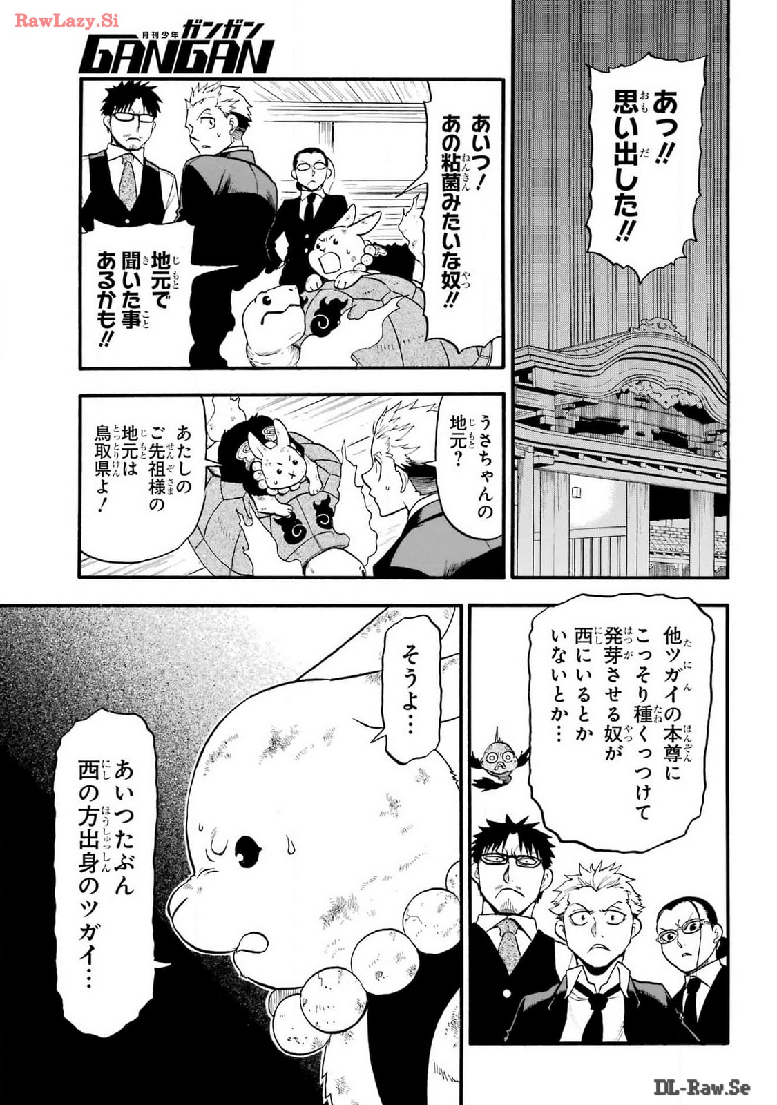 Read YOMI NO TSUGAI Chapter 30 [High Quality / Full] - Page 36 - nicomanga.com