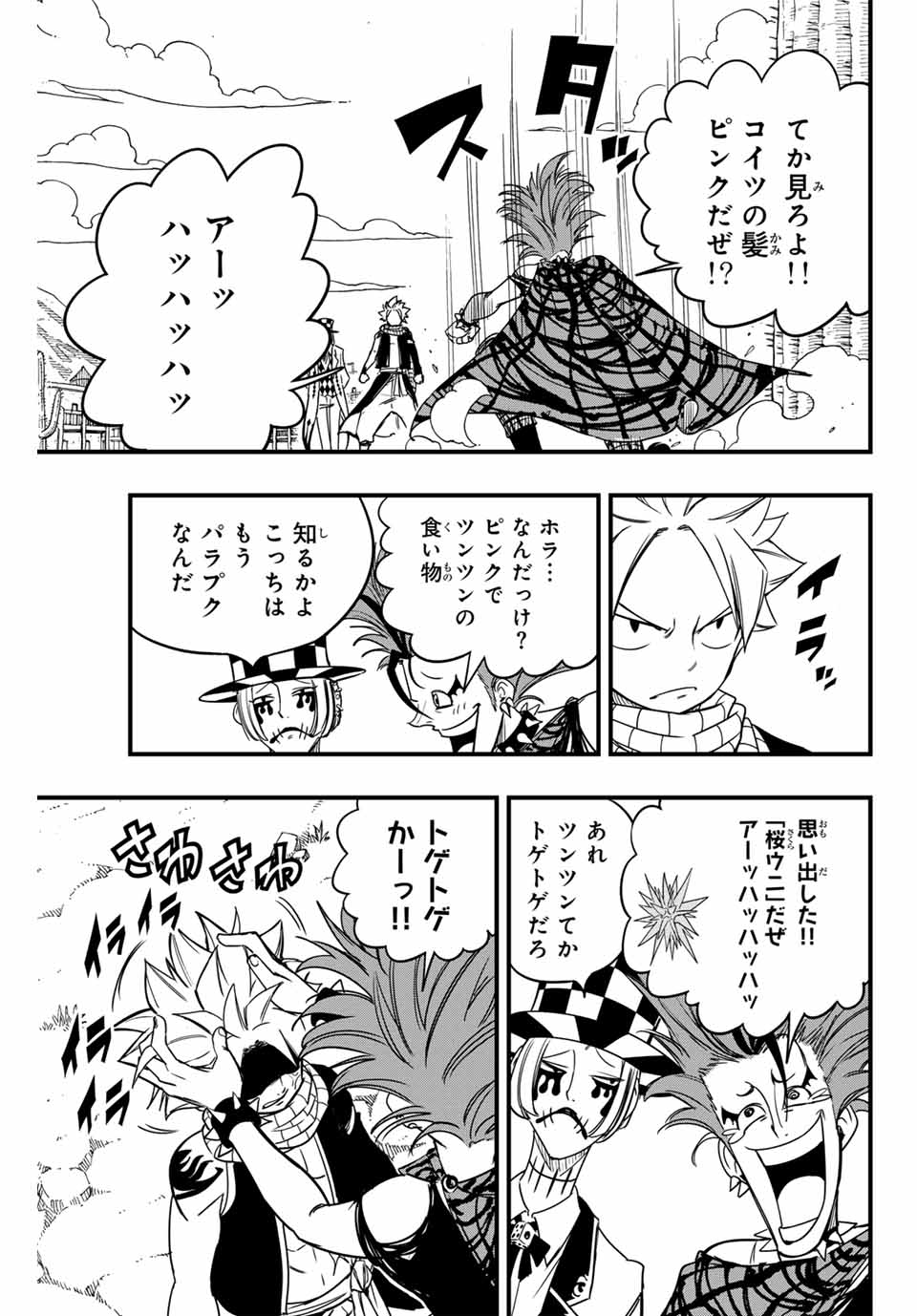 FAIRY TAIL: 100 YEARS QUEST - RAW Chapter 158 page 5 - nihonkuni.com