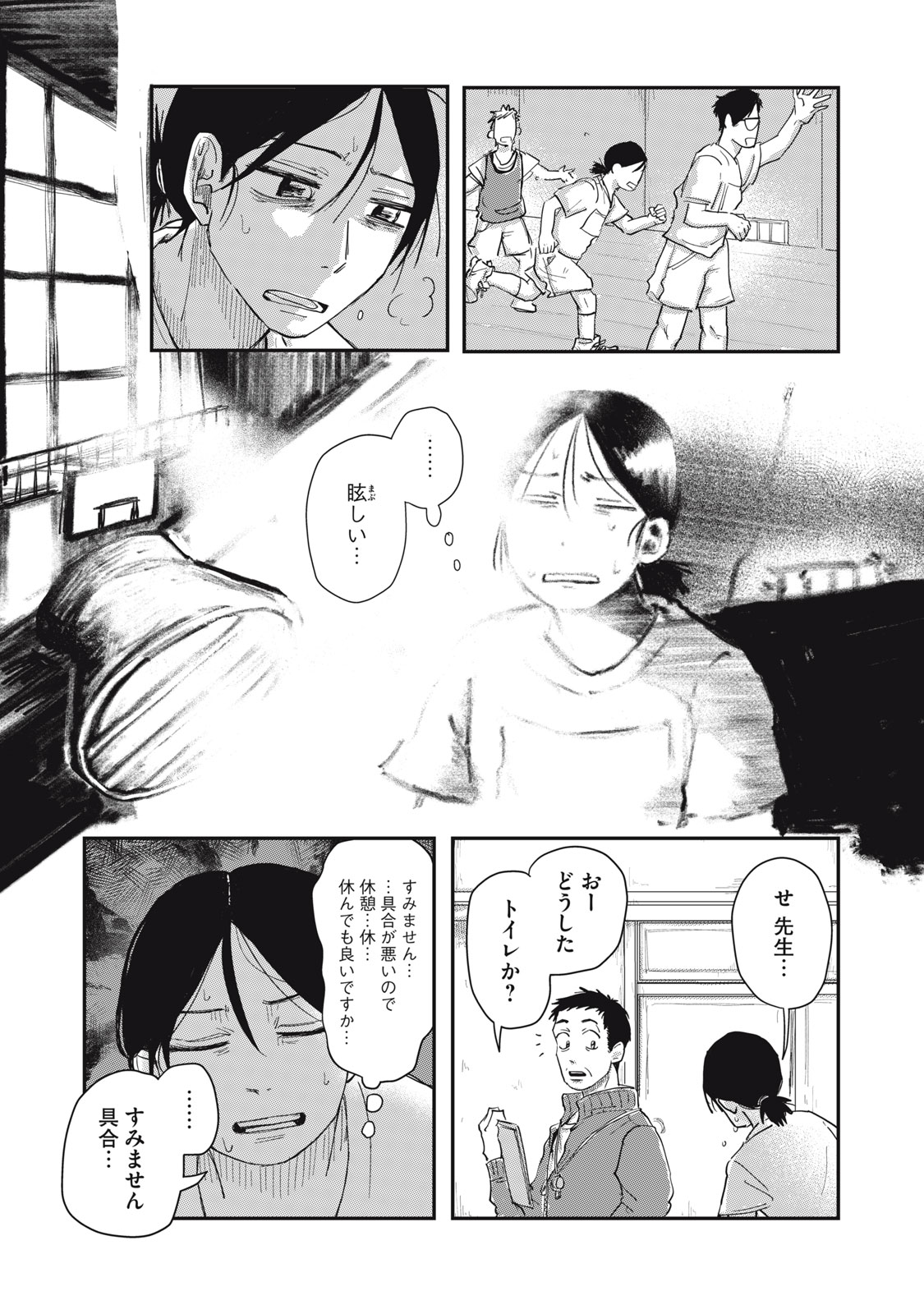 KIMI TO UCHUU WO ARUKU TAME NI Chapter 6.1 page 5 - nihonkuni.com