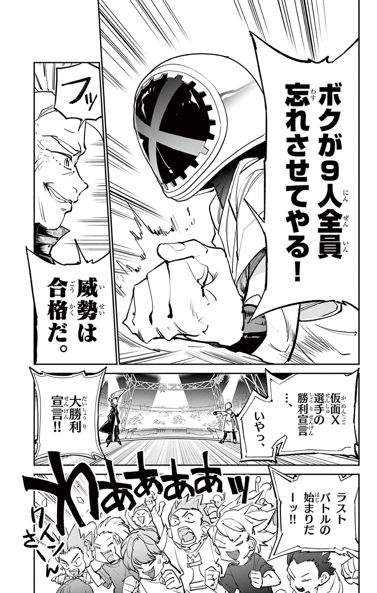 Read BEYBLADE X Chapter 11.2 [High Quality / Full] - Page 5 - nicomanga.com