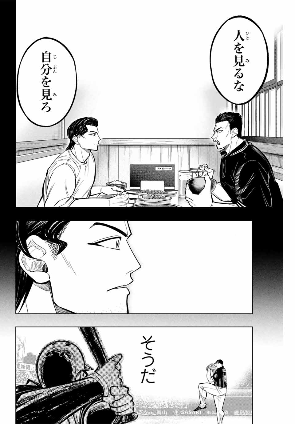 Read DORAHACHI Chapter 20 [High Quality / Full] - Page 5 - nicomanga.com