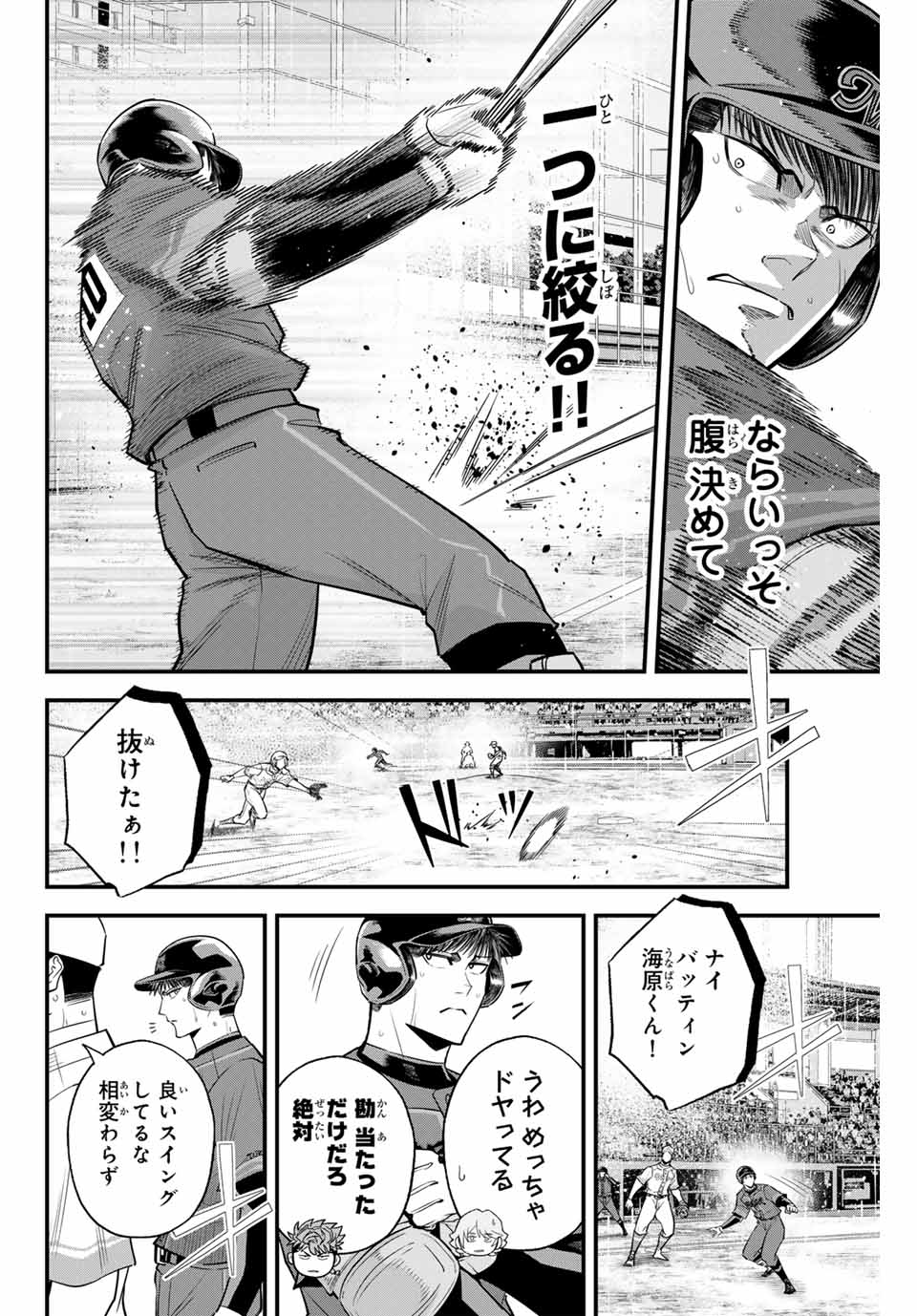 Read IRREGULARS Chapter 125 [High Quality / Full] - Page 6 - nicomanga.com