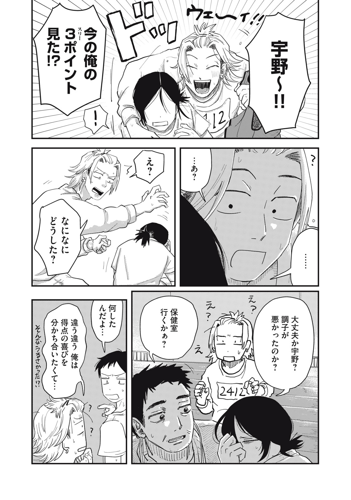 KIMI TO UCHUU WO ARUKU TAME NI Chapter 6.1 page 6 - nihonkuni.com