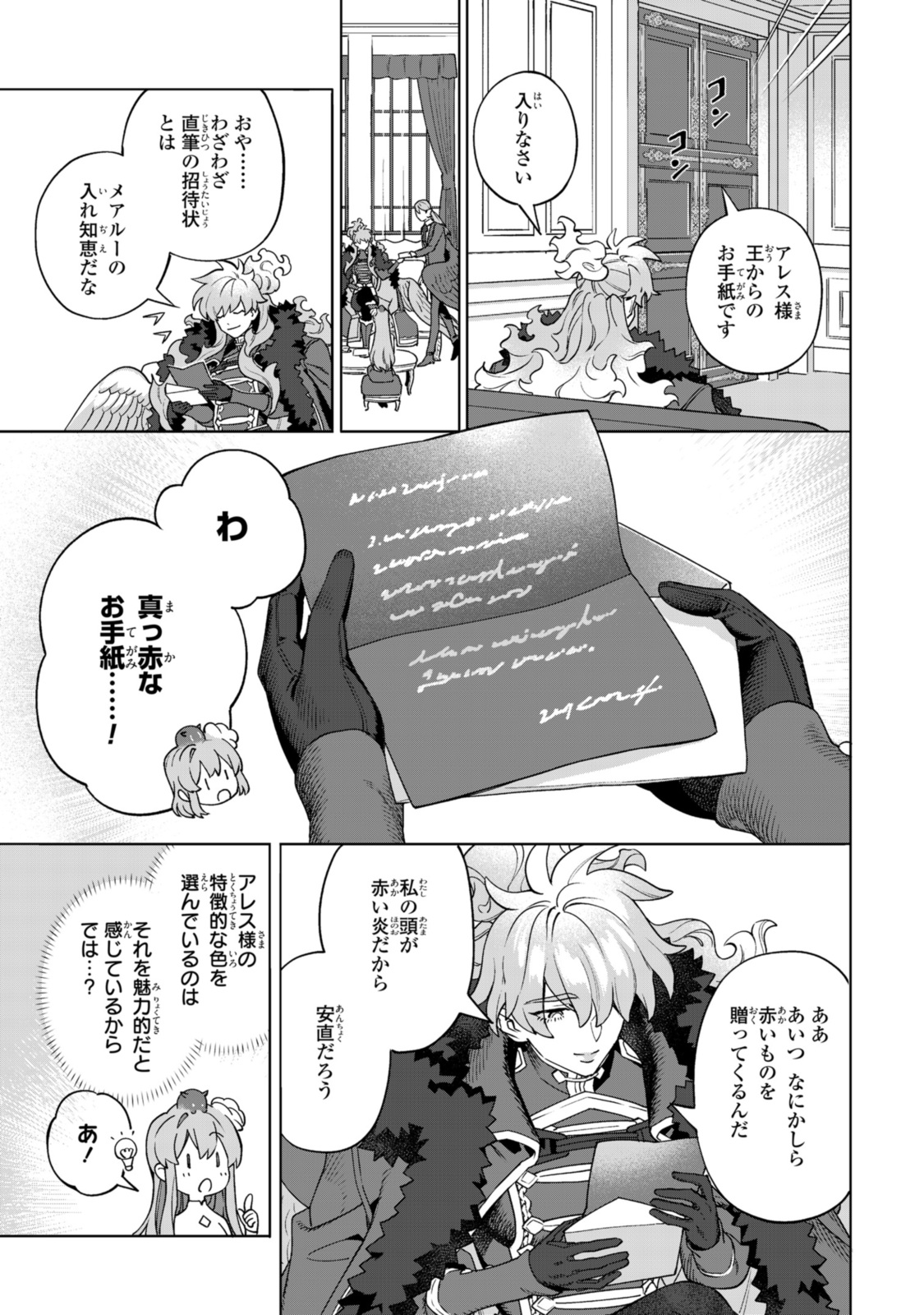Read ROYAL TAYLOR: OUKYUU NO SAIHOUSHI Chapter 16.2 [High Quality / Full] - Page 6 - nicomanga.net