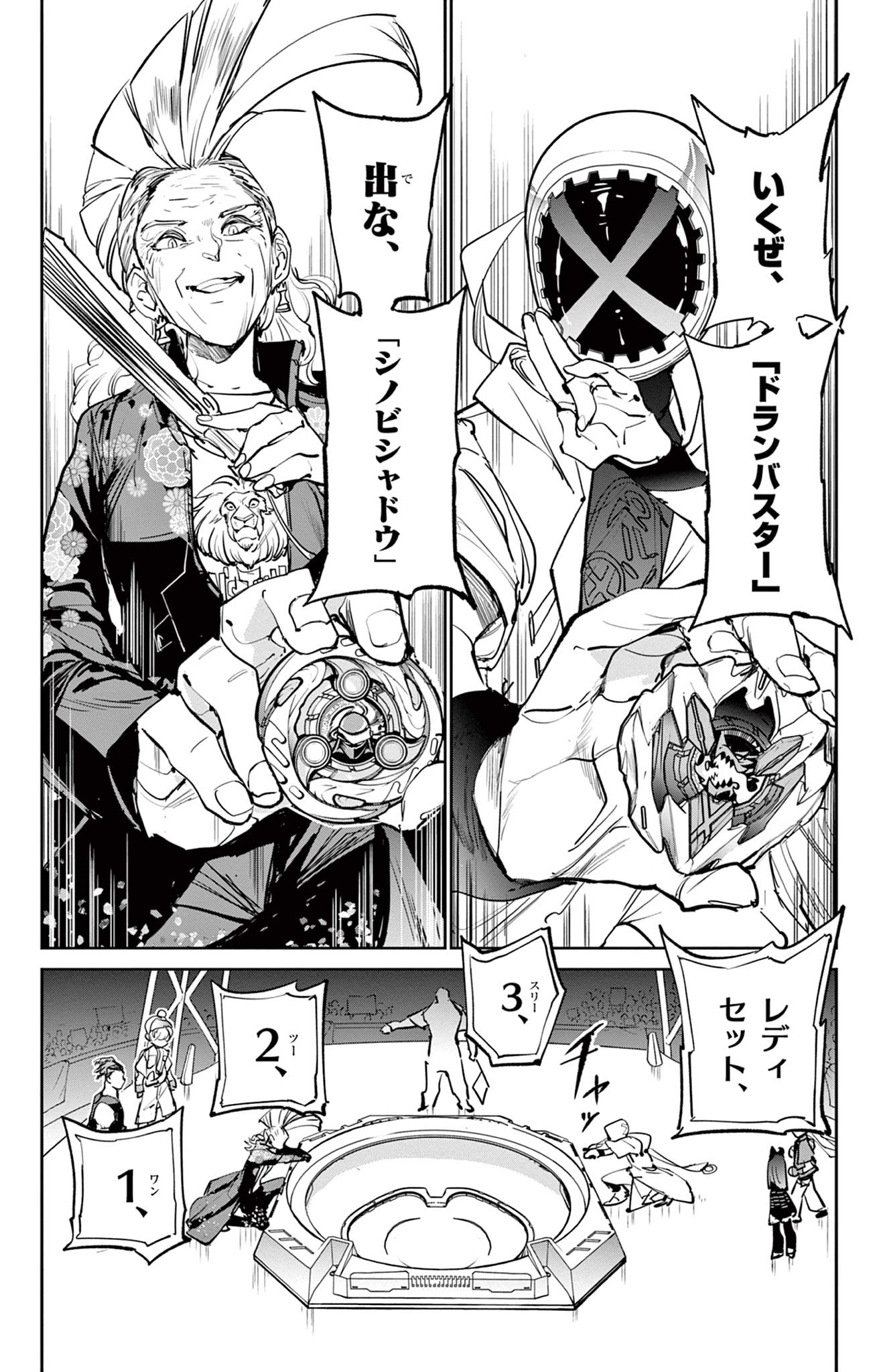 Read BEYBLADE X Chapter 11.2 [High Quality / Full] - Page 6 - nicomanga.com