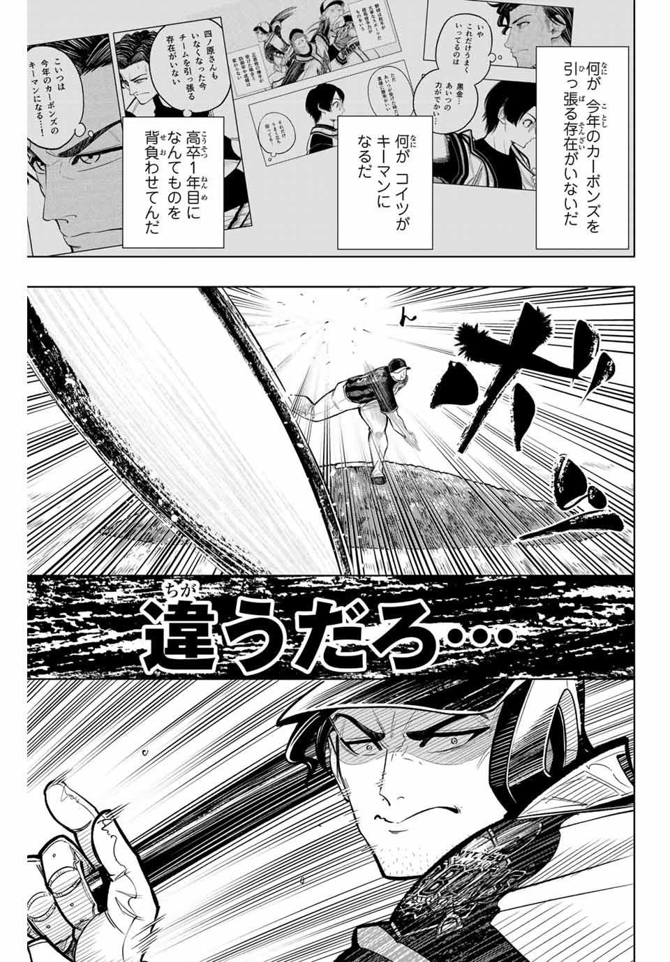 Read DORAHACHI Chapter 20 [High Quality / Full] - Page 6 - nicomanga.com