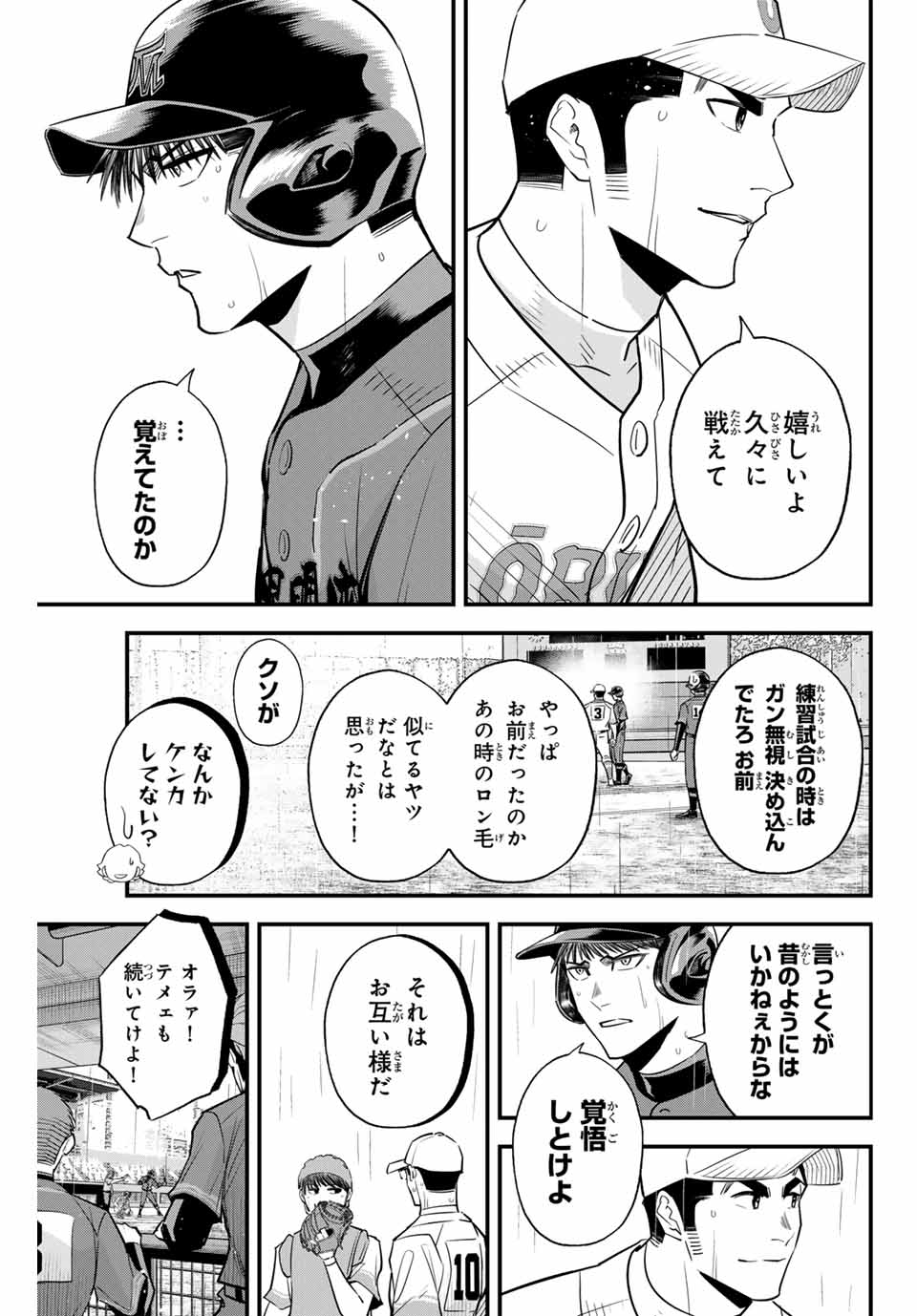 Read IRREGULARS Chapter 125 [High Quality / Full] - Page 7 - nicomanga.com