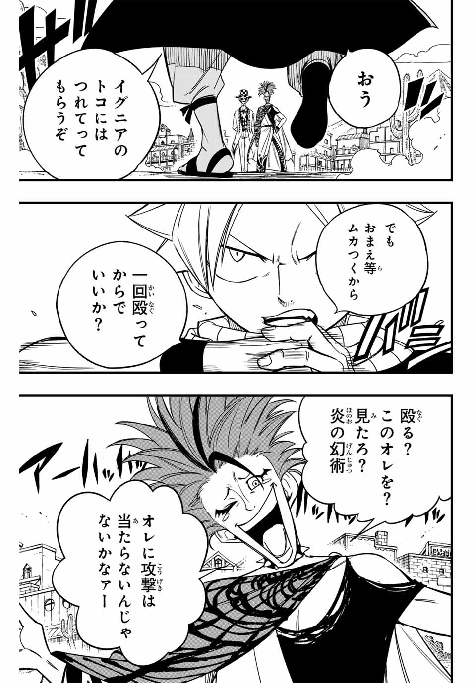FAIRY TAIL: 100 YEARS QUEST - RAW Chapter 158 page 7 - nihonkuni.com