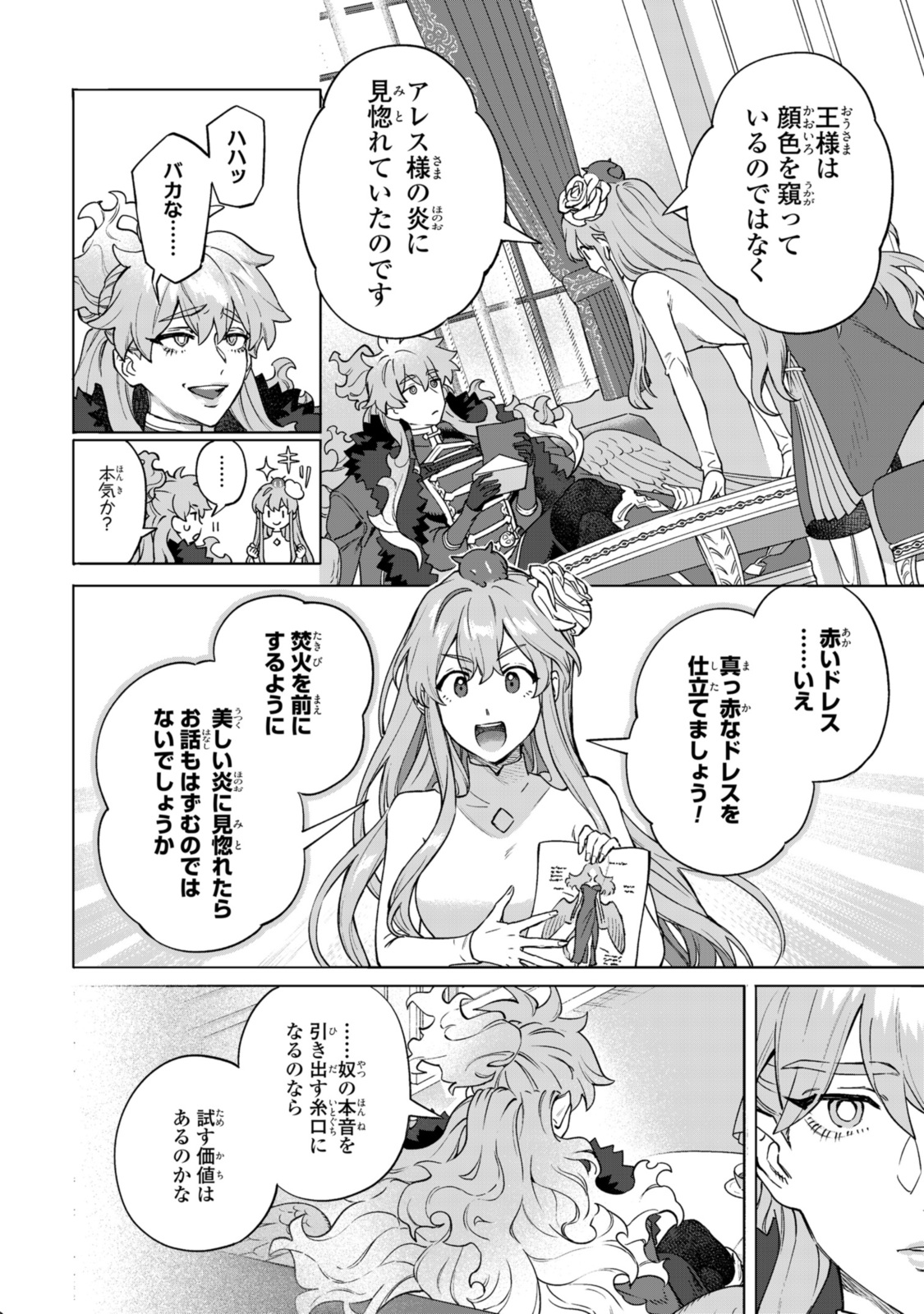 Read ROYAL TAYLOR: OUKYUU NO SAIHOUSHI Chapter 16.2 [High Quality / Full] - Page 7 - nicomanga.net