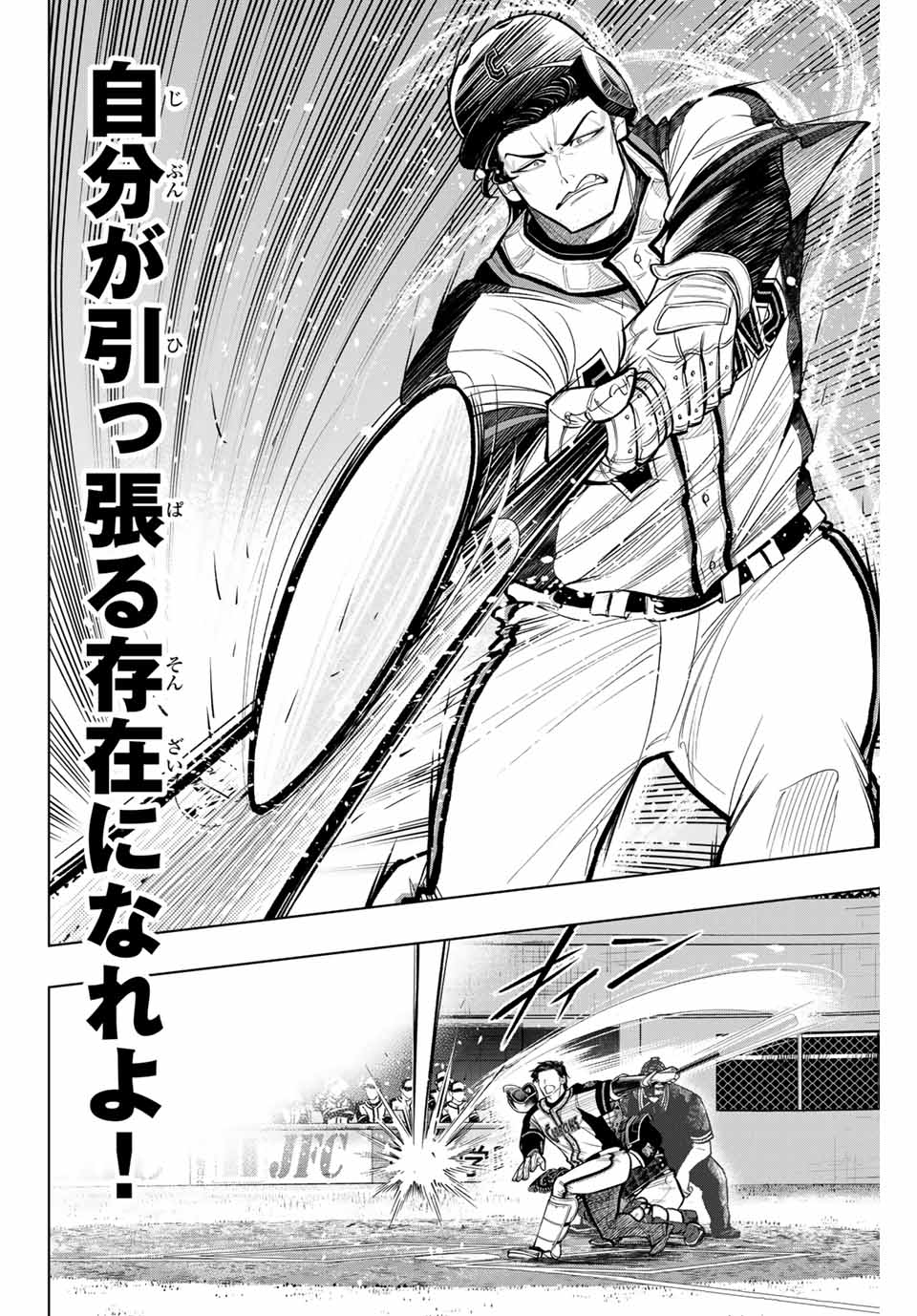 Read DORAHACHI Chapter 20 [High Quality / Full] - Page 7 - nicomanga.com