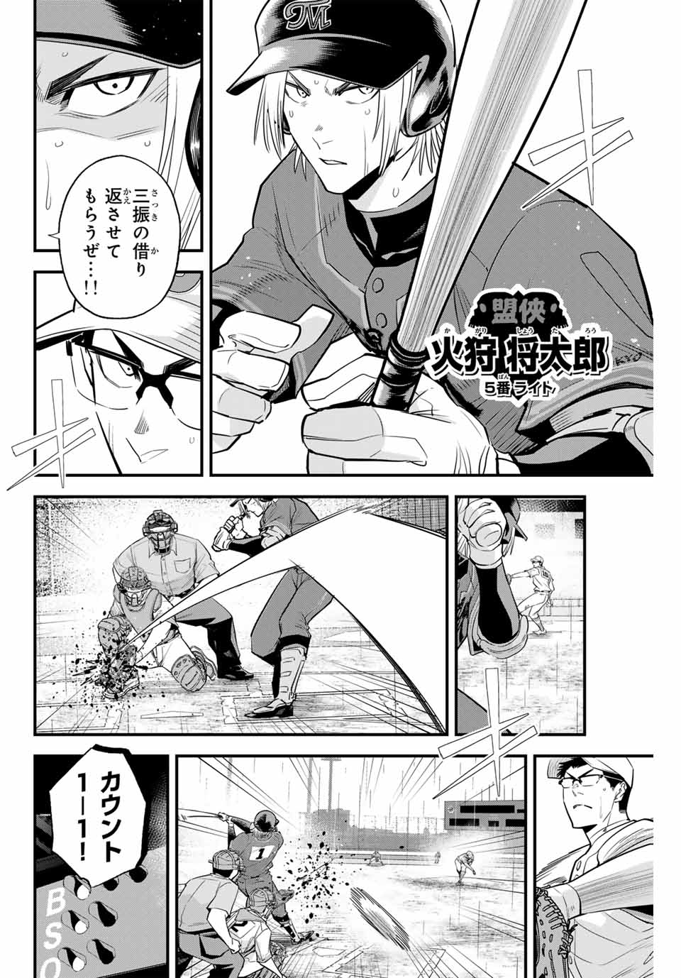 Read IRREGULARS Chapter 125 [High Quality / Full] - Page 8 - nicomanga.com