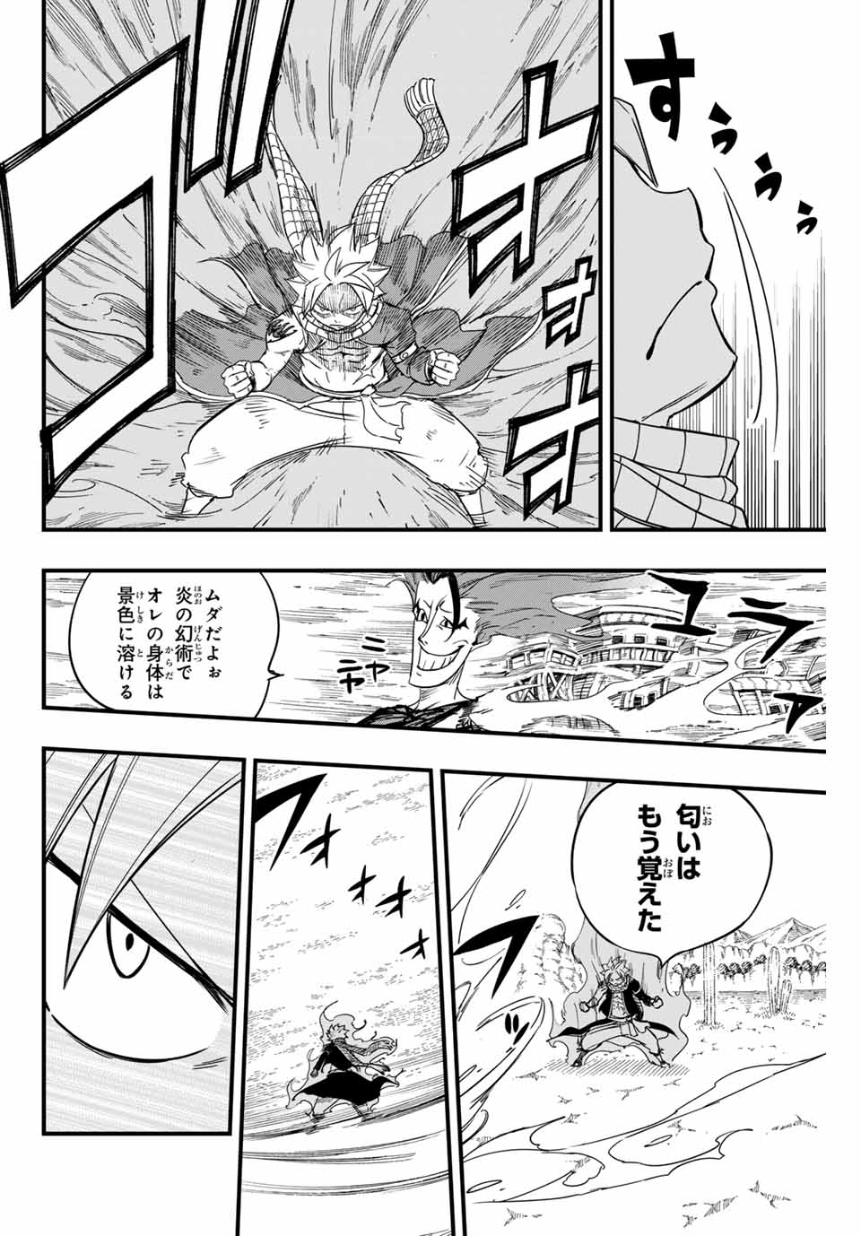 FAIRY TAIL: 100 YEARS QUEST - RAW Chapter 158 page 8 - nihonkuni.com