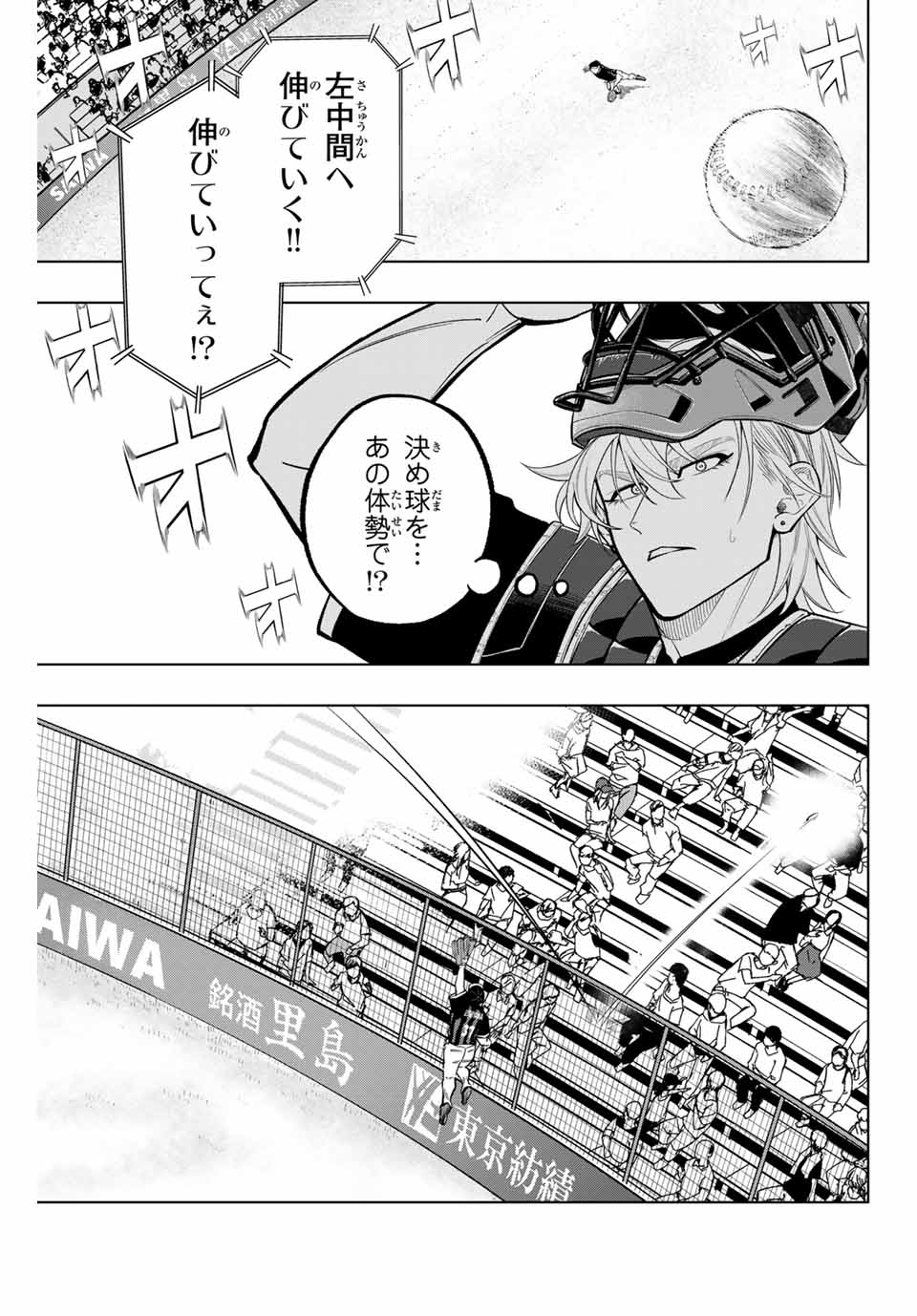 Read DORAHACHI Chapter 20 [High Quality / Full] - Page 8 - nicomanga.com