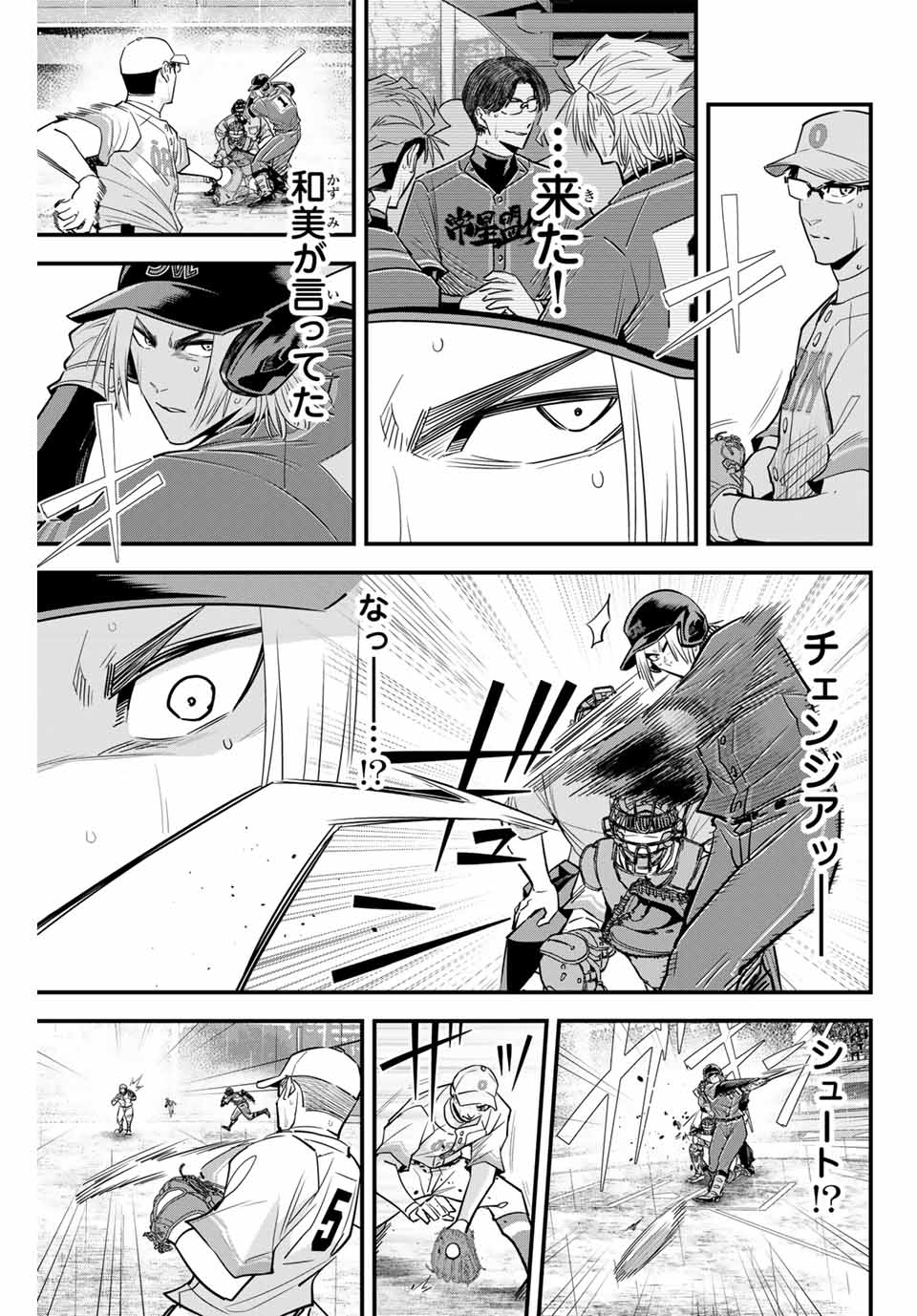 Read IRREGULARS Chapter 125 [High Quality / Full] - Page 9 - nicomanga.com