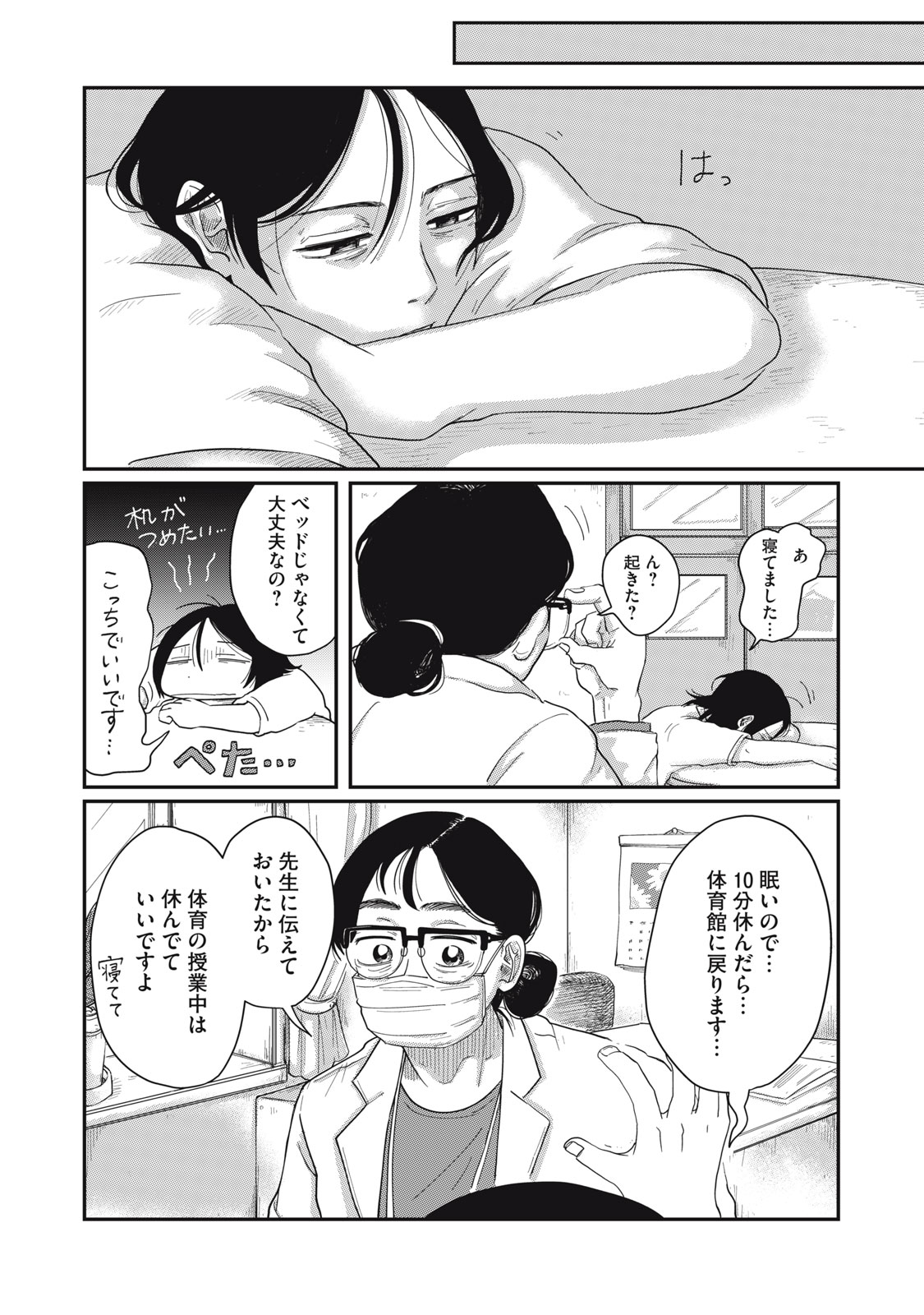 KIMI TO UCHUU WO ARUKU TAME NI Chapter 6.1 page 9 - nihonkuni.com
