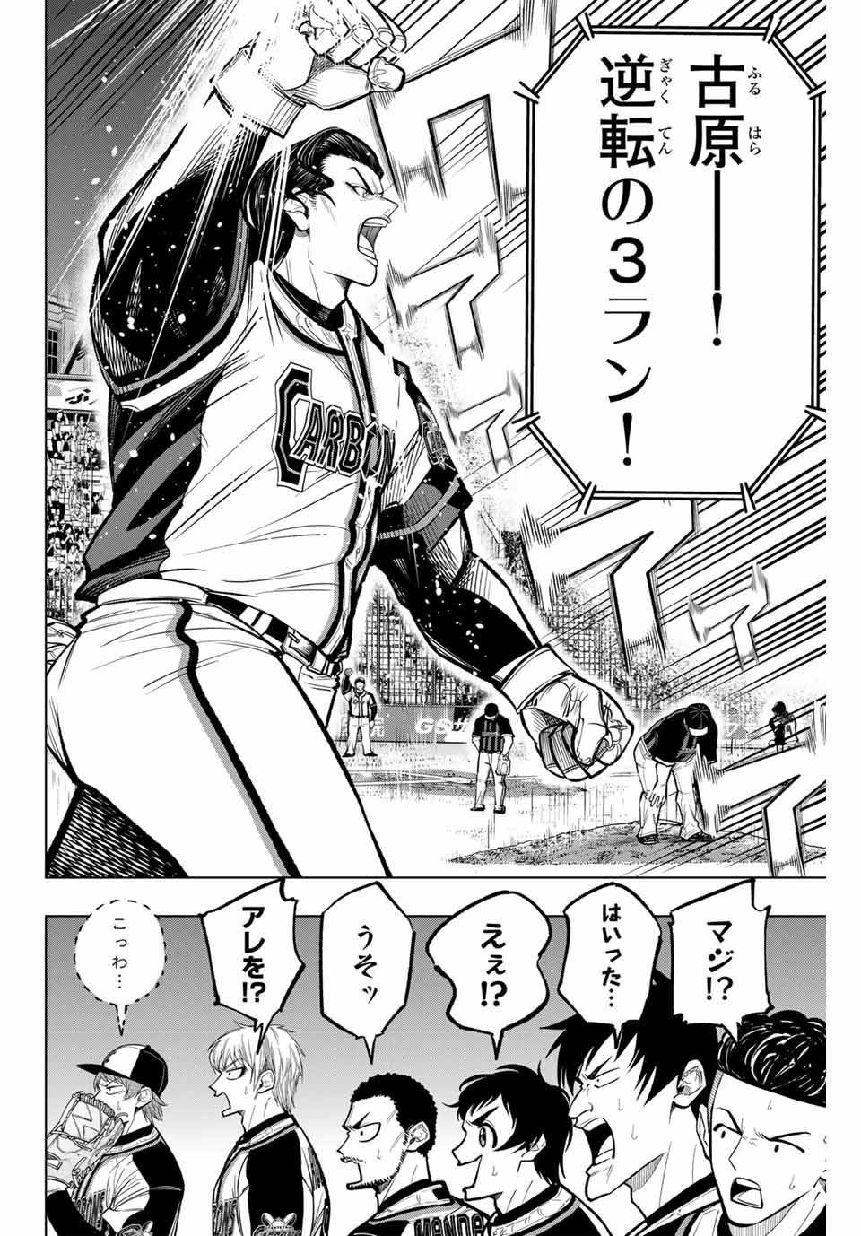 Read DORAHACHI Chapter 20 [High Quality / Full] - Page 9 - nicomanga.com