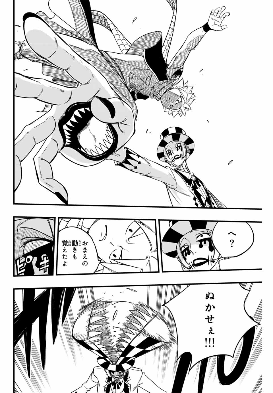 FAIRY TAIL: 100 YEARS QUEST - RAW Chapter 158 page 10 - nihonkuni.com