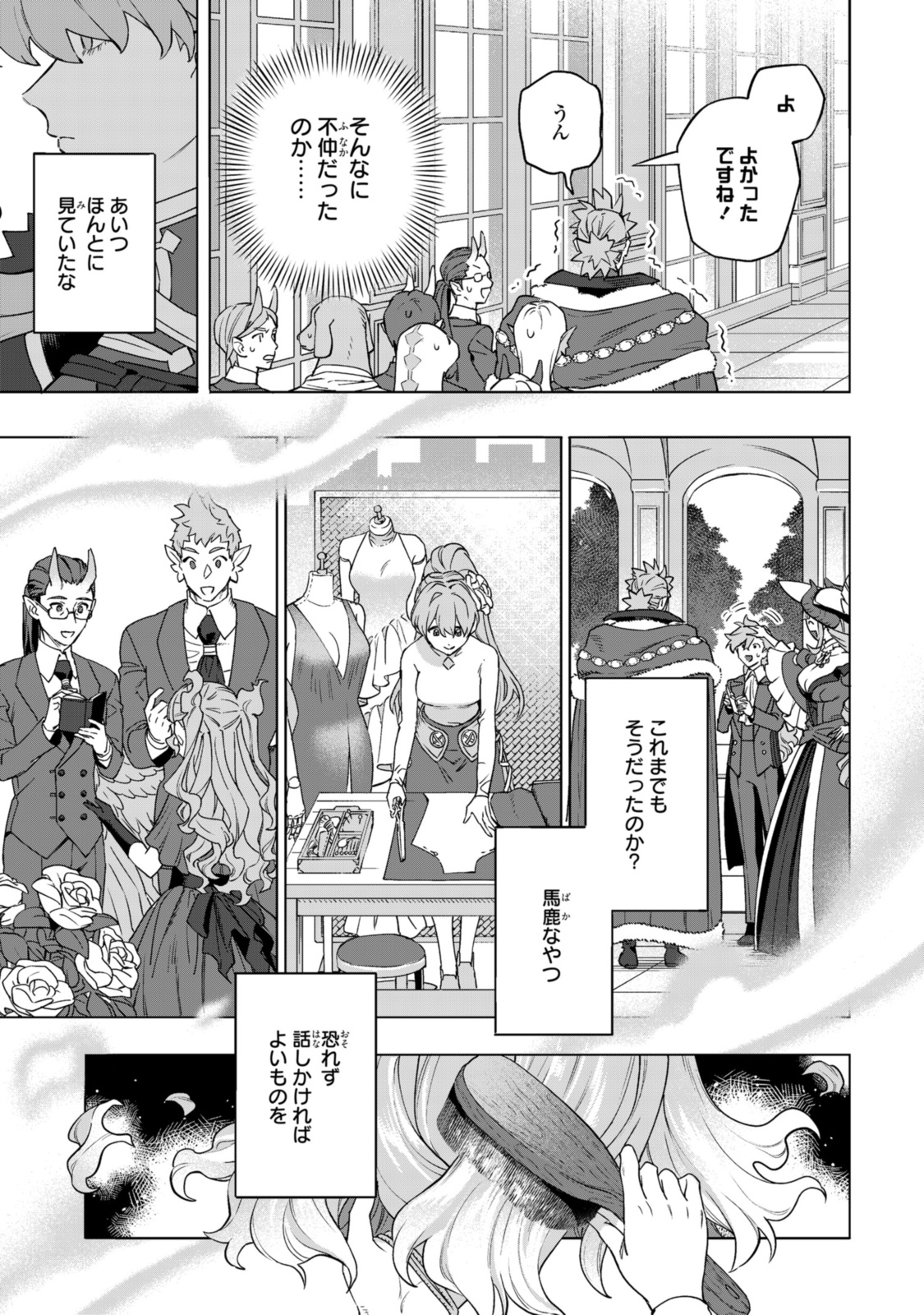 Read ROYAL TAYLOR: OUKYUU NO SAIHOUSHI Chapter 16.2 [High Quality / Full] - Page 10 - nicomanga.net