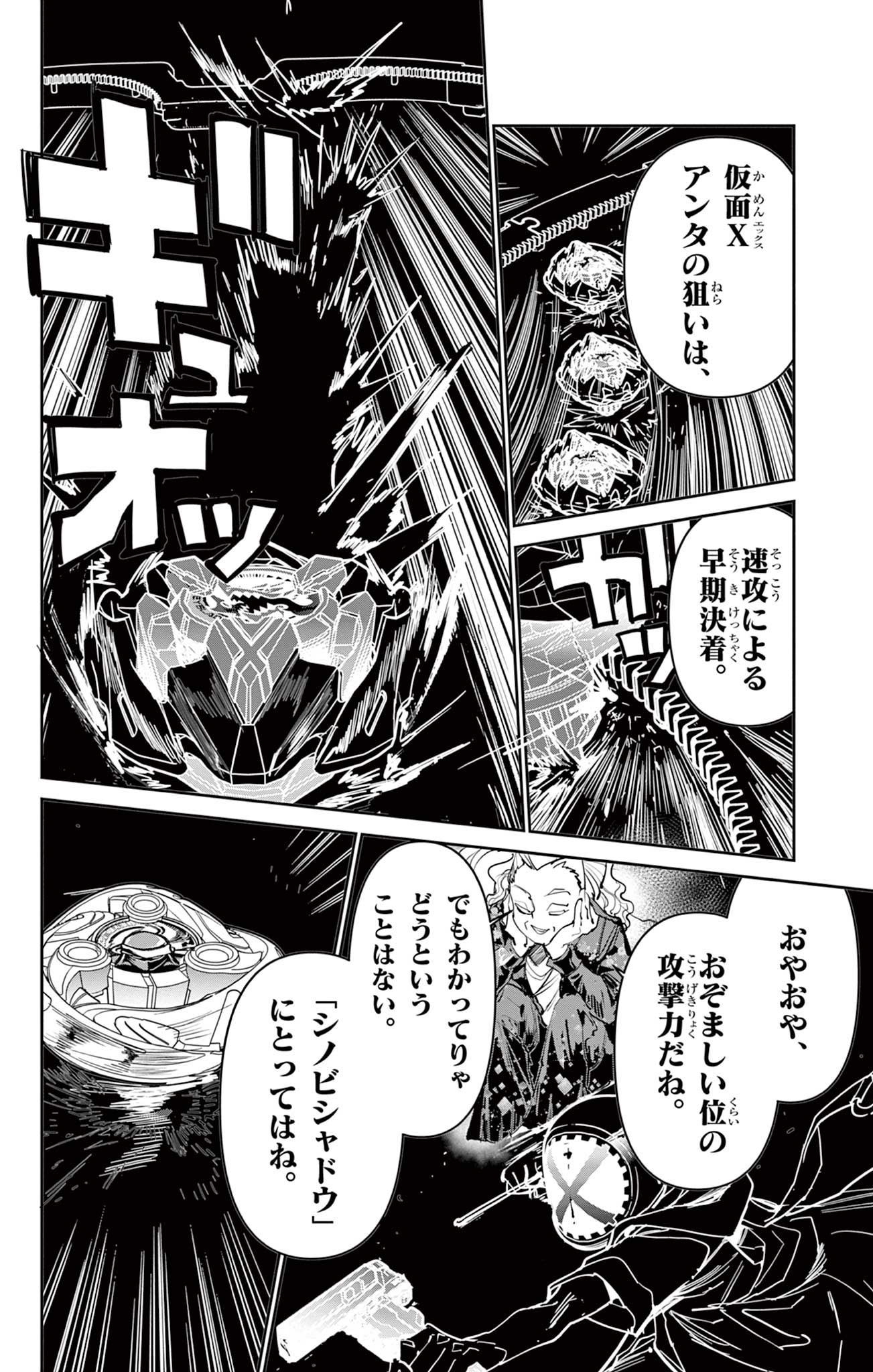 Read BEYBLADE X Chapter 11.2 [High Quality / Full] - Page 10 - nicomanga.com