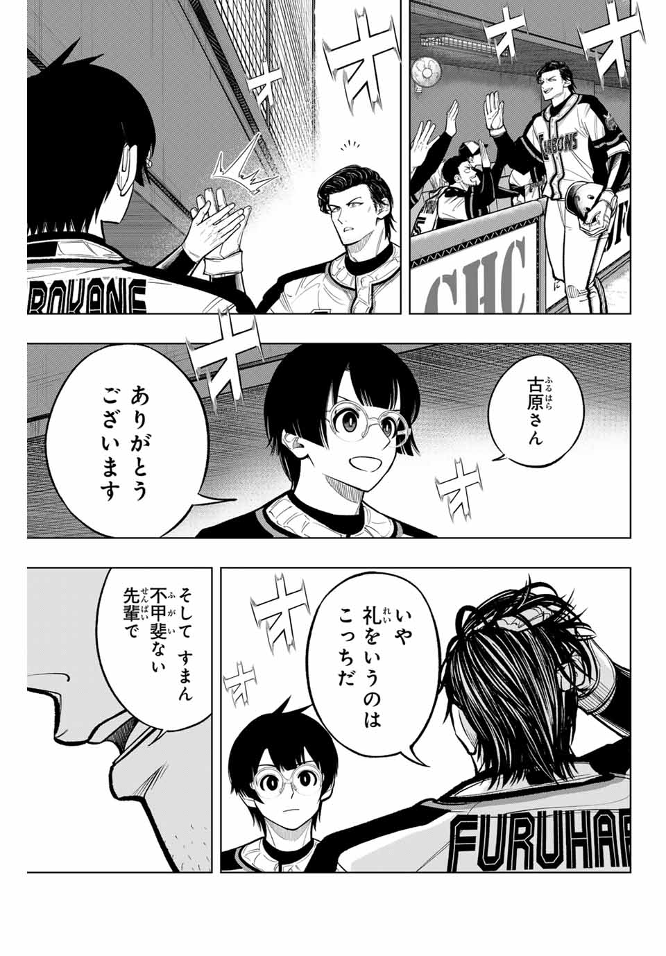 Read DORAHACHI Chapter 20 [High Quality / Full] - Page 10 - nicomanga.com