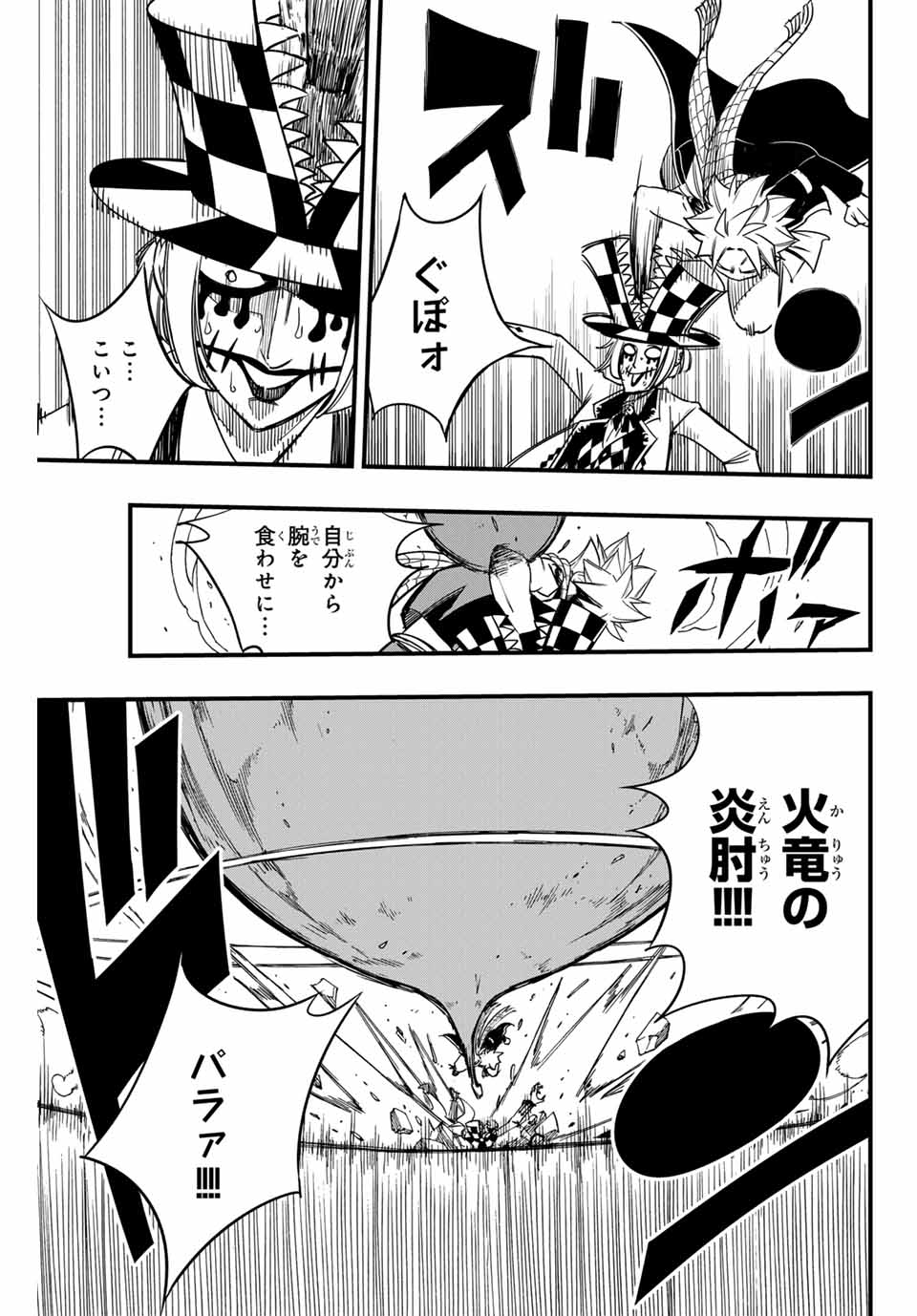 FAIRY TAIL: 100 YEARS QUEST - RAW Chapter 158 page 11 - nihonkuni.com