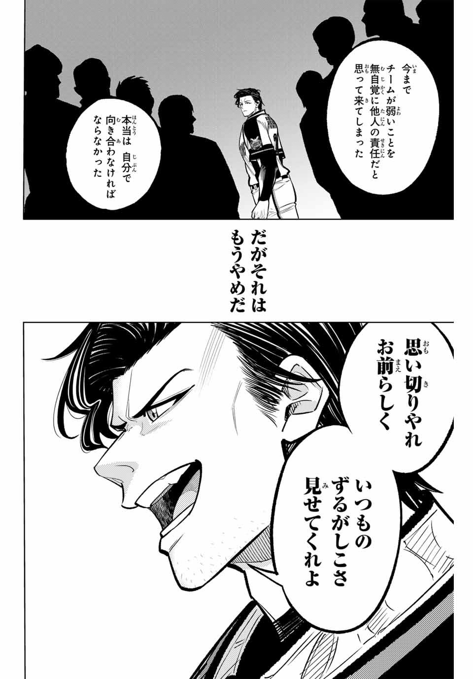 Read DORAHACHI Chapter 20 [High Quality / Full] - Page 11 - nicomanga.com