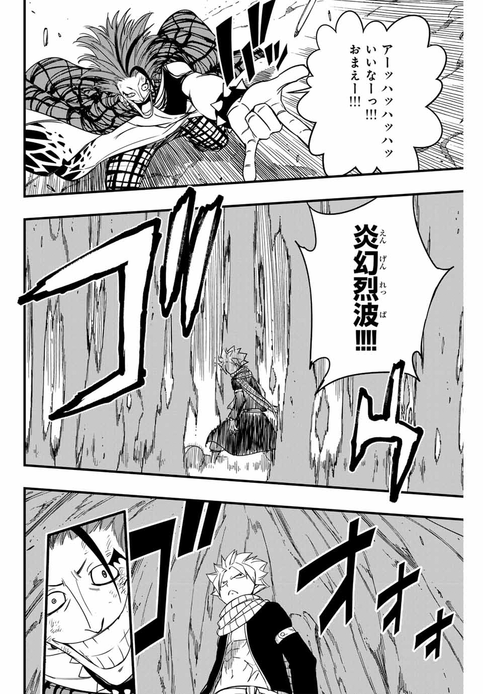 FAIRY TAIL: 100 YEARS QUEST - RAW Chapter 158 page 12 - nihonkuni.com