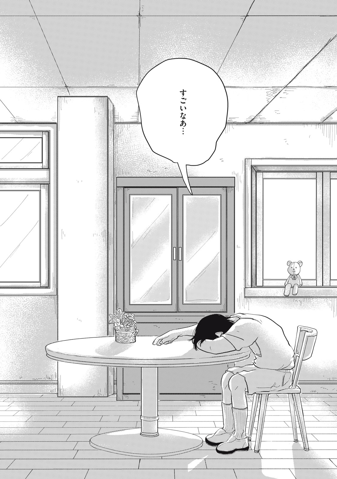 KIMI TO UCHUU WO ARUKU TAME NI Chapter 6.1 page 12 - nihonkuni.com