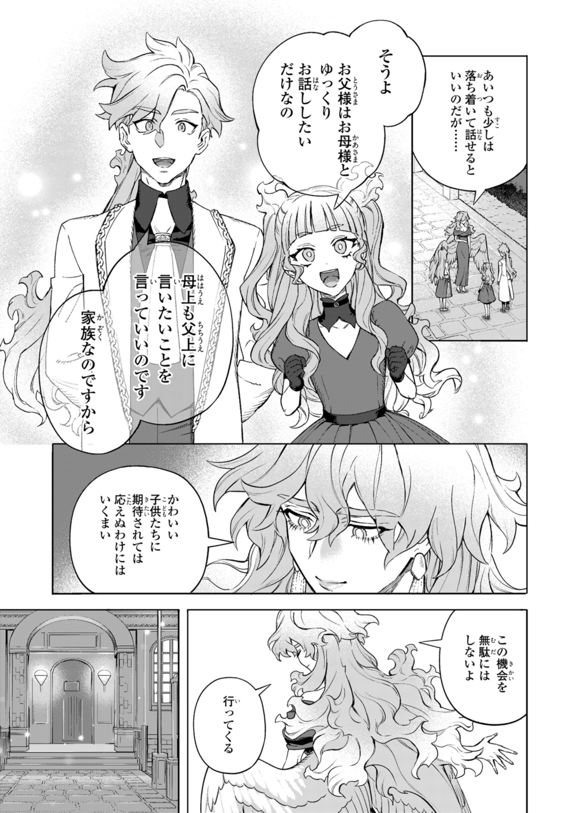 Read ROYAL TAYLOR: OUKYUU NO SAIHOUSHI Chapter 16.2 [High Quality / Full] - Page 12 - nicomanga.net