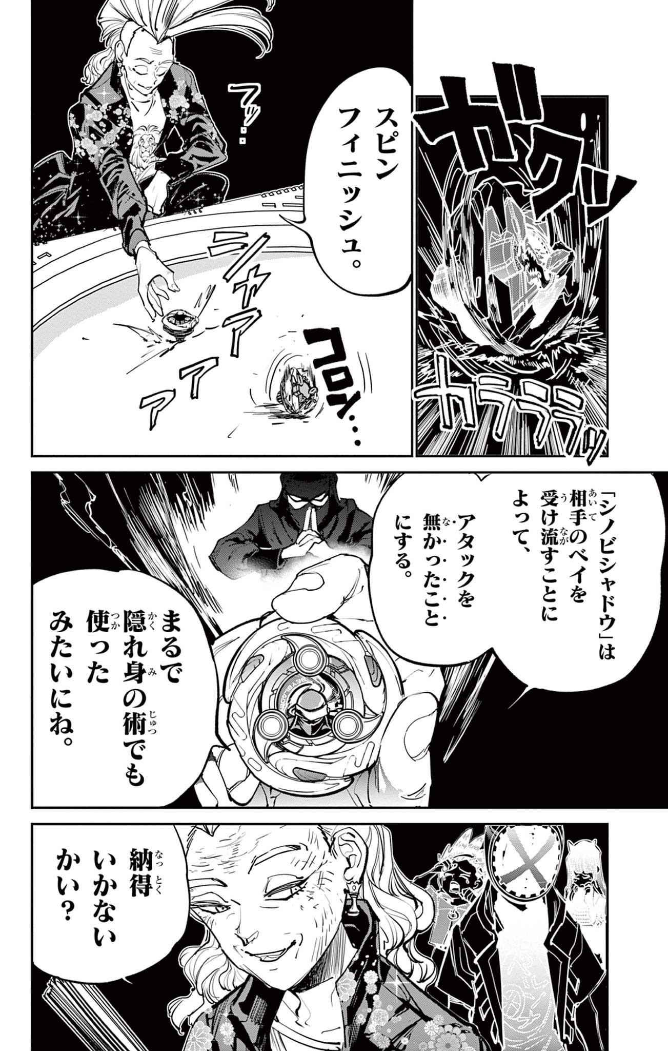 Read BEYBLADE X Chapter 11.2 [High Quality / Full] - Page 12 - nicomanga.com