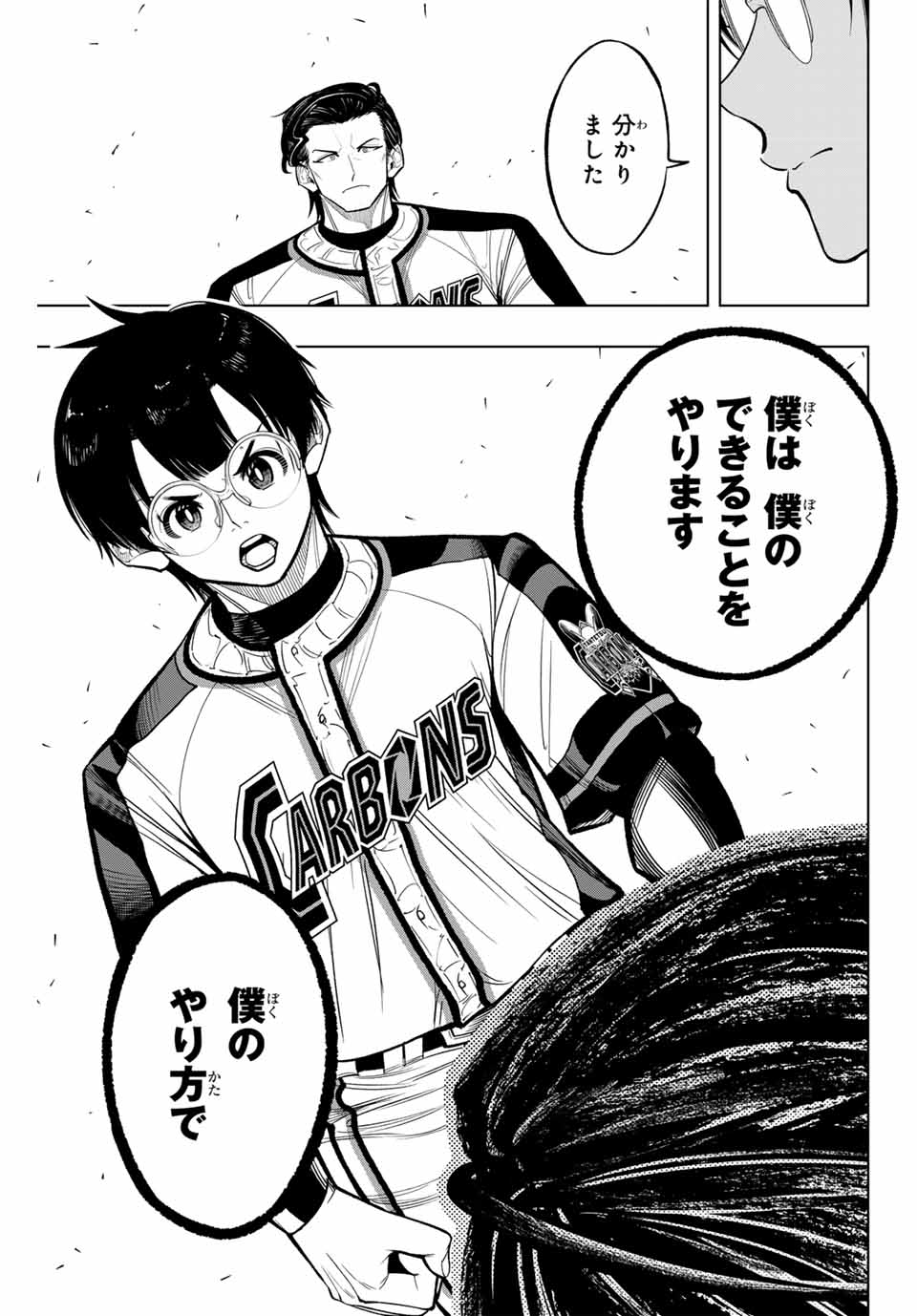 Read DORAHACHI Chapter 20 [High Quality / Full] - Page 12 - nicomanga.com