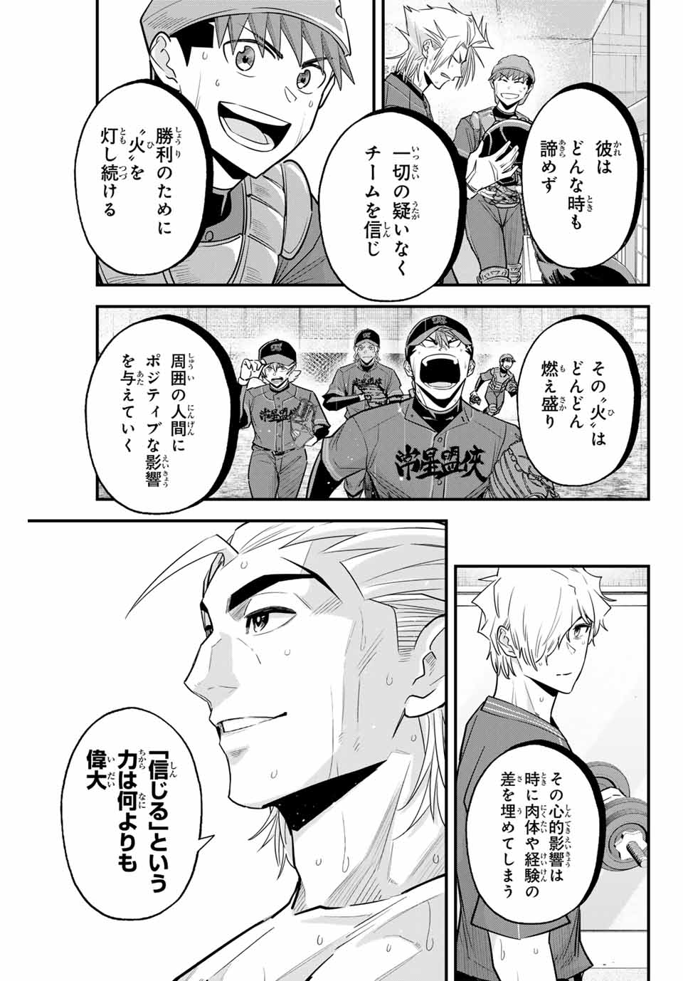 Read IRREGULARS Chapter 125 [High Quality / Full] - Page 13 - nicomanga.com