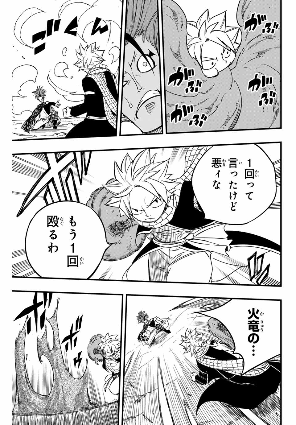 FAIRY TAIL: 100 YEARS QUEST - RAW Chapter 158 page 13 - nihonkuni.com