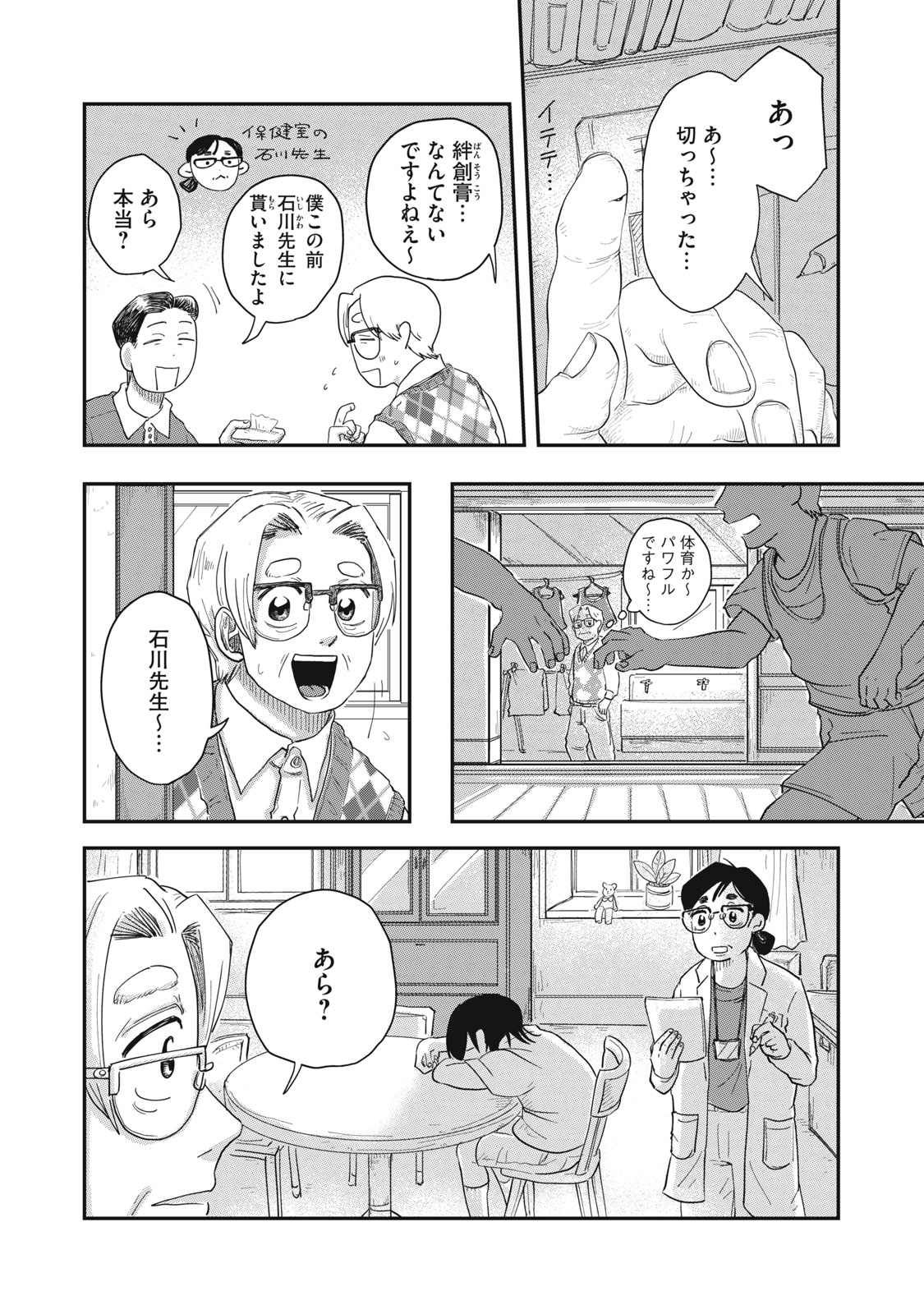 KIMI TO UCHUU WO ARUKU TAME NI Chapter 6.1 page 13 - nihonkuni.com