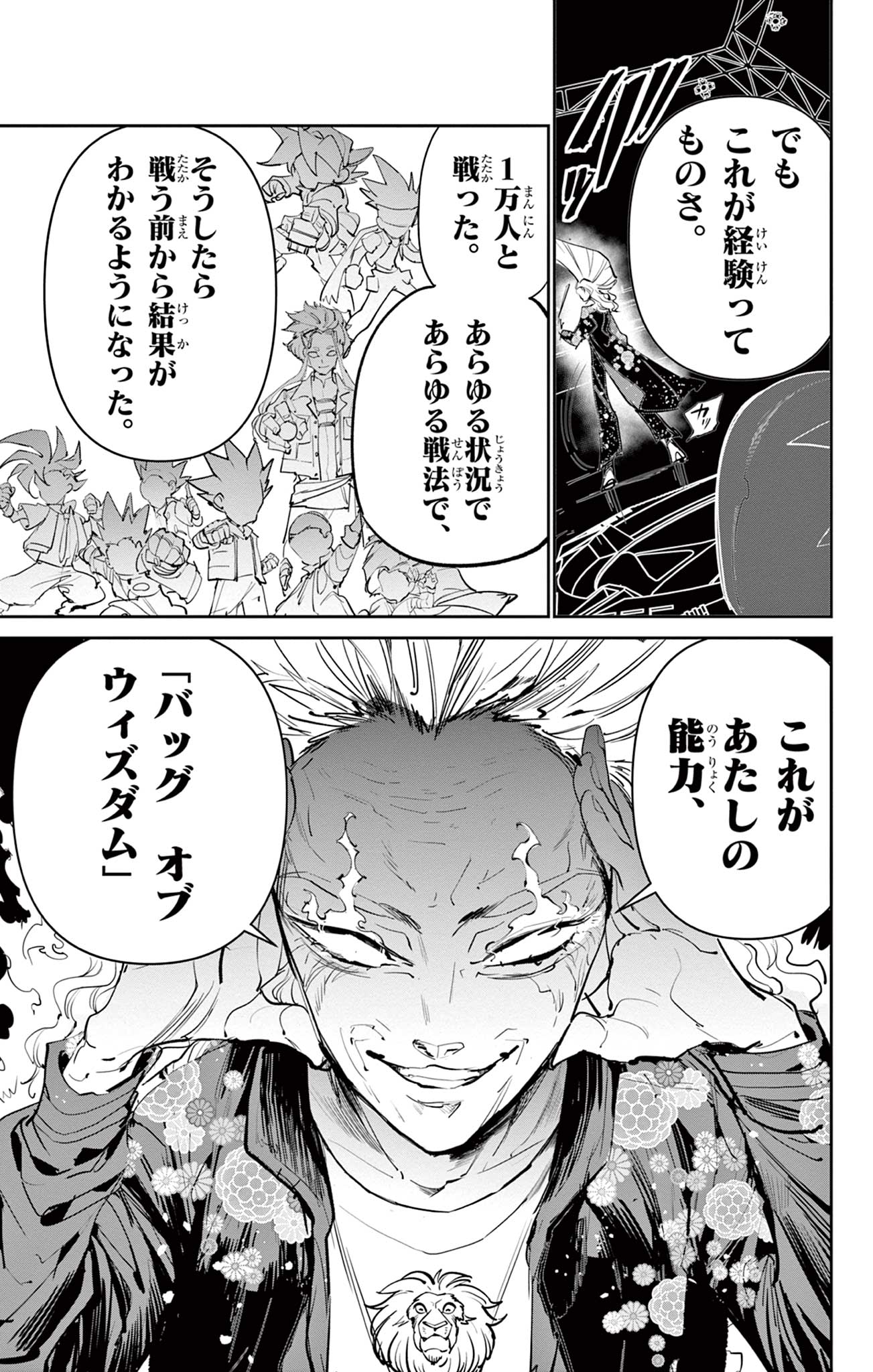 Read BEYBLADE X Chapter 11.2 [High Quality / Full] - Page 13 - nicomanga.com