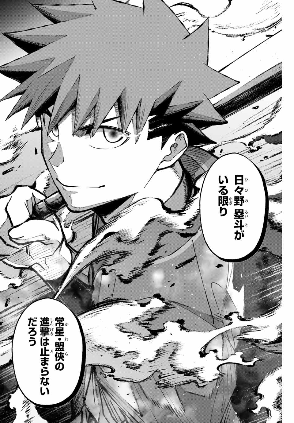 Read IRREGULARS Chapter 125 [High Quality / Full] - Page 14 - nicomanga.com