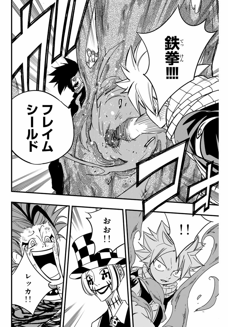 FAIRY TAIL: 100 YEARS QUEST - RAW Chapter 158 page 14 - nihonkuni.com