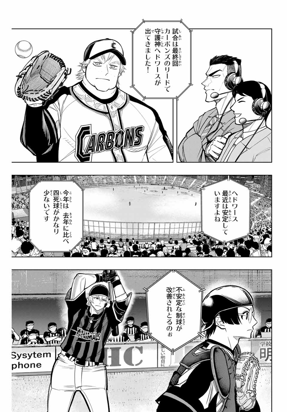 Read DORAHACHI Chapter 20 [High Quality / Full] - Page 14 - nicomanga.com