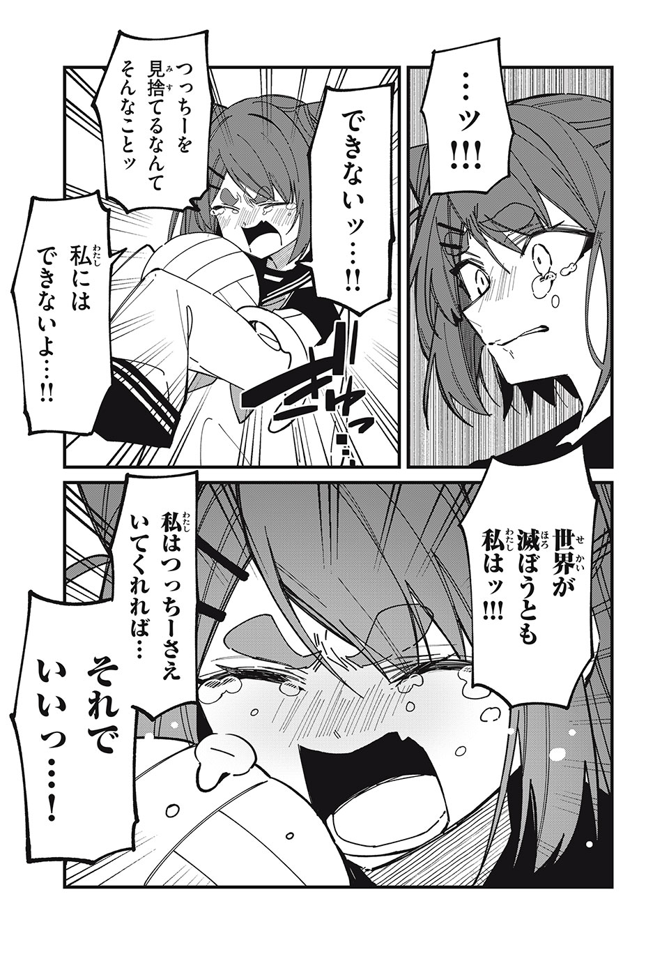 SHIKANOKO NOKONOKO KOSHITANTAN Chapter 41 - Page 15