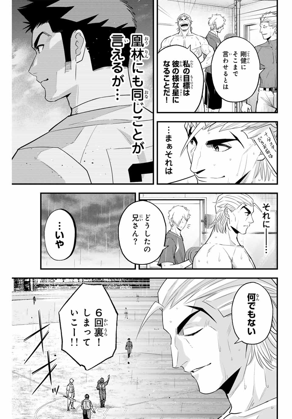Read IRREGULARS Chapter 125 [High Quality / Full] - Page 15 - nicomanga.com