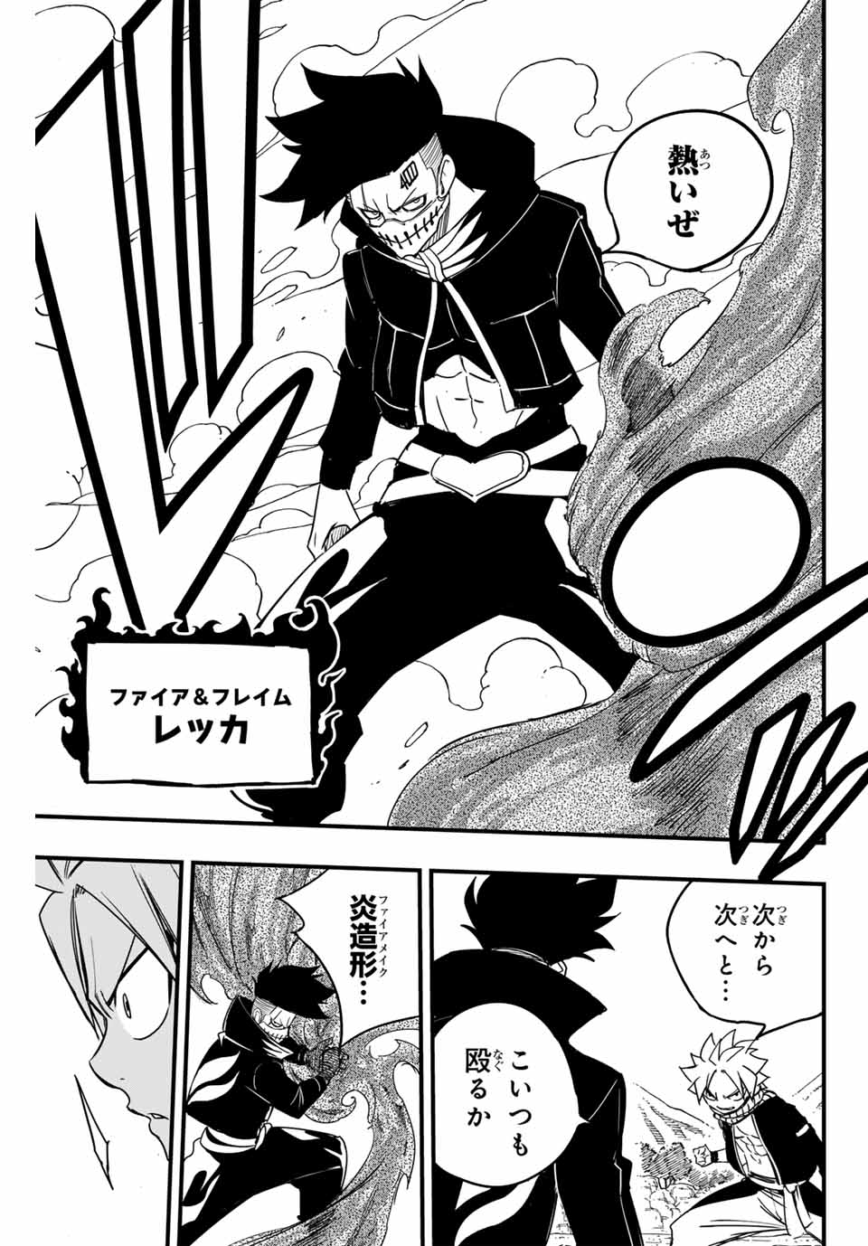 FAIRY TAIL: 100 YEARS QUEST - RAW Chapter 158 page 15 - nihonkuni.com