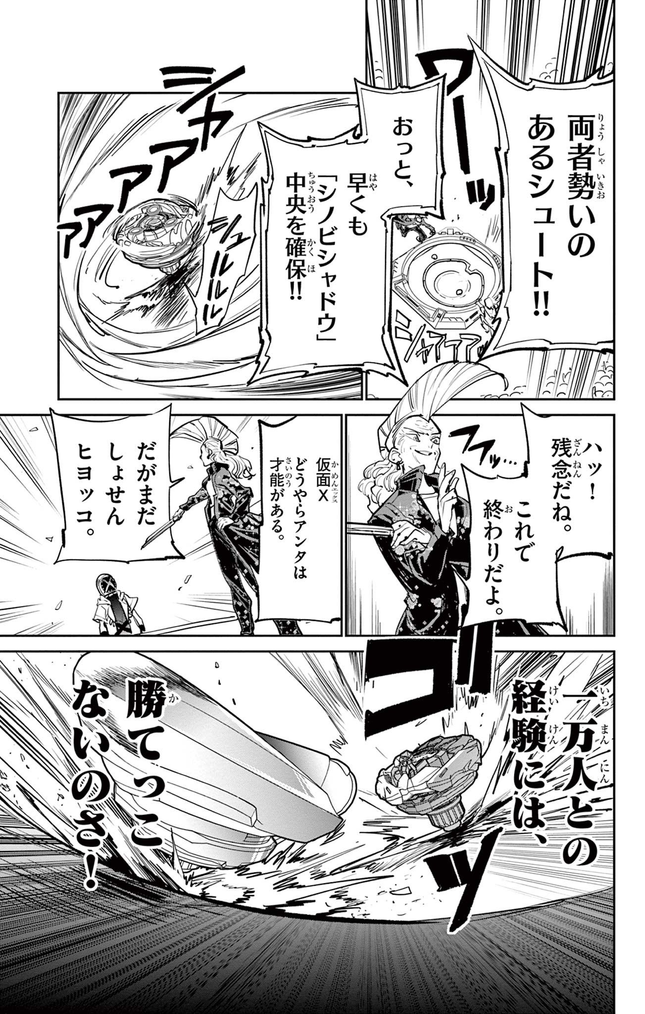 Read BEYBLADE X Chapter 11.2 [High Quality / Full] - Page 15 - nicomanga.com