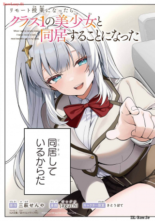 REMOTE JUGYOU NI NATTARA CLASS 1 NO BISHOUJO TO DOUKYO SURU KOTO NI NATTA