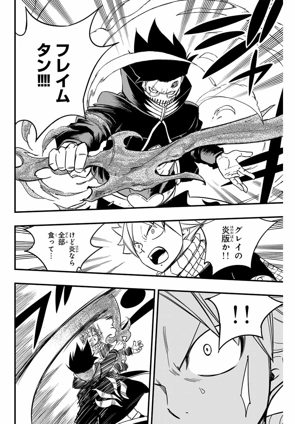 FAIRY TAIL: 100 YEARS QUEST - RAW Chapter 158 page 16 - nihonkuni.com
