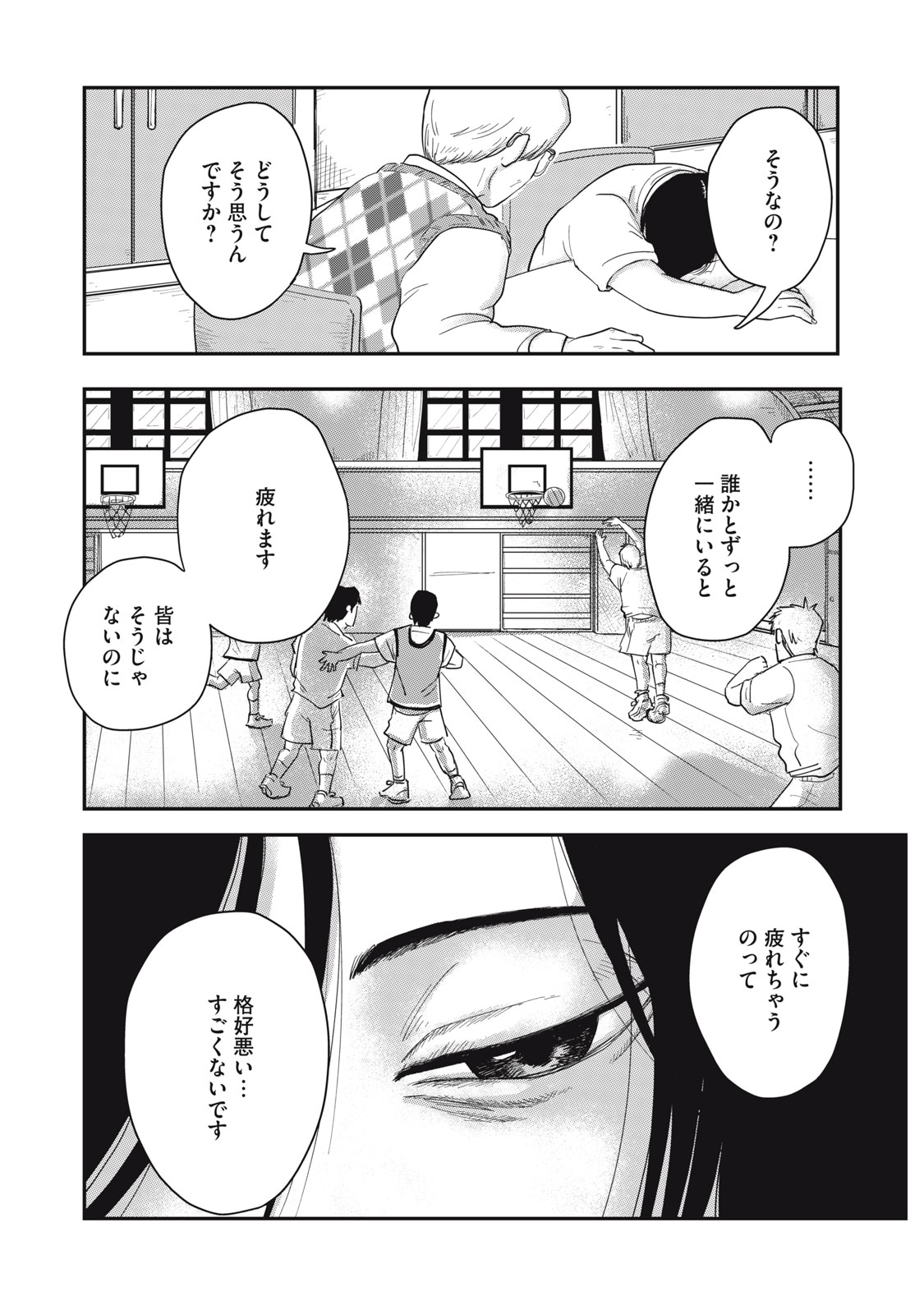 KIMI TO UCHUU WO ARUKU TAME NI Chapter 6.1 page 16 - nihonkuni.com
