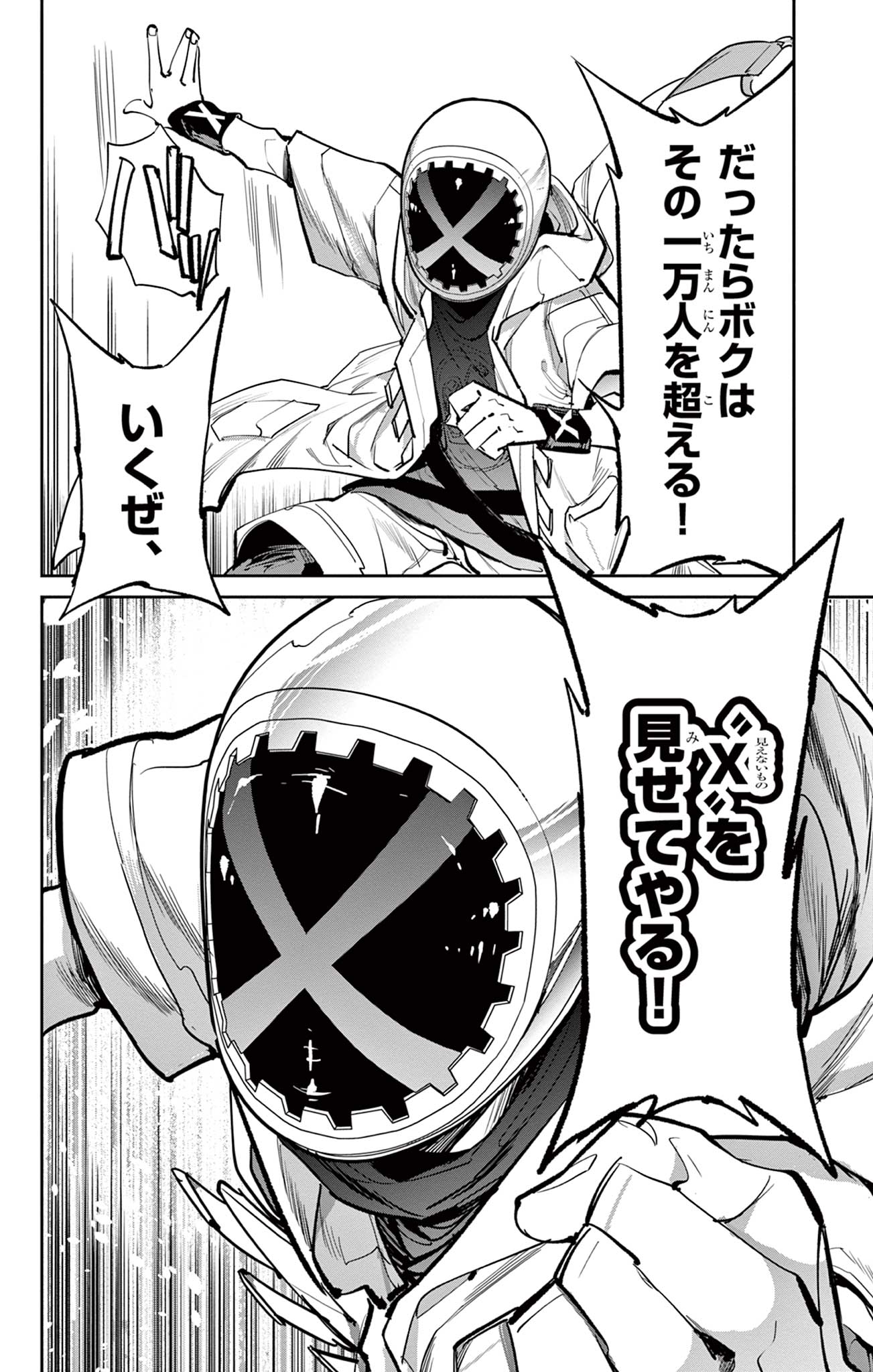 Read BEYBLADE X Chapter 11.2 [High Quality / Full] - Page 16 - nicomanga.com