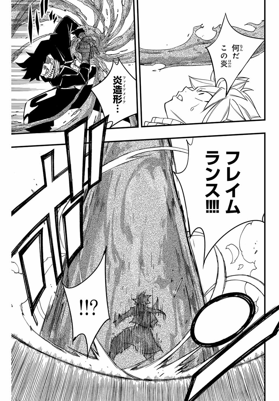 FAIRY TAIL: 100 YEARS QUEST - RAW Chapter 158 page 17 - nihonkuni.com