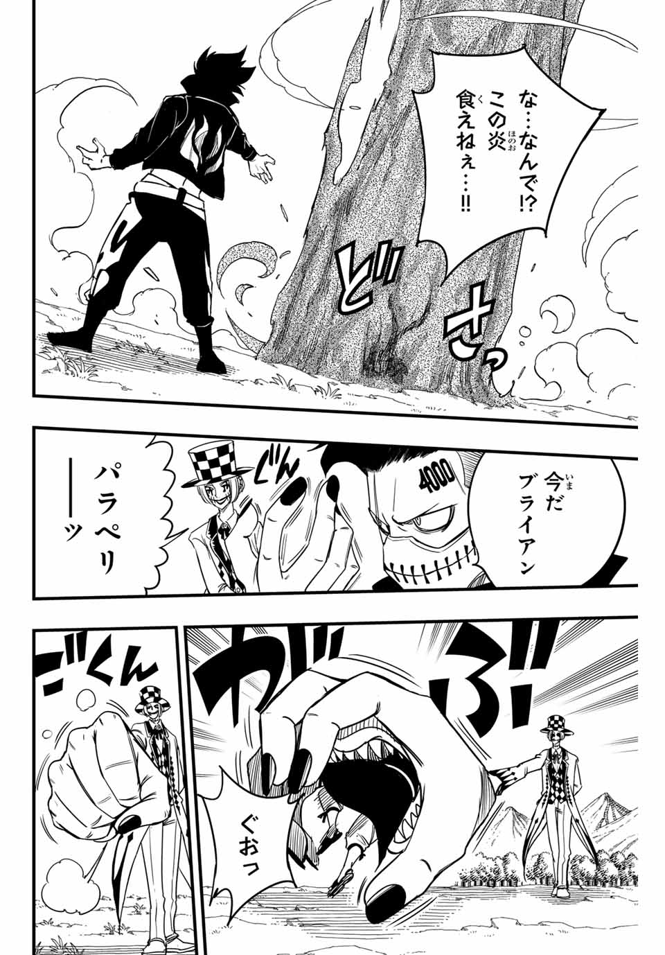 FAIRY TAIL: 100 YEARS QUEST - RAW Chapter 158 page 18 - nihonkuni.com