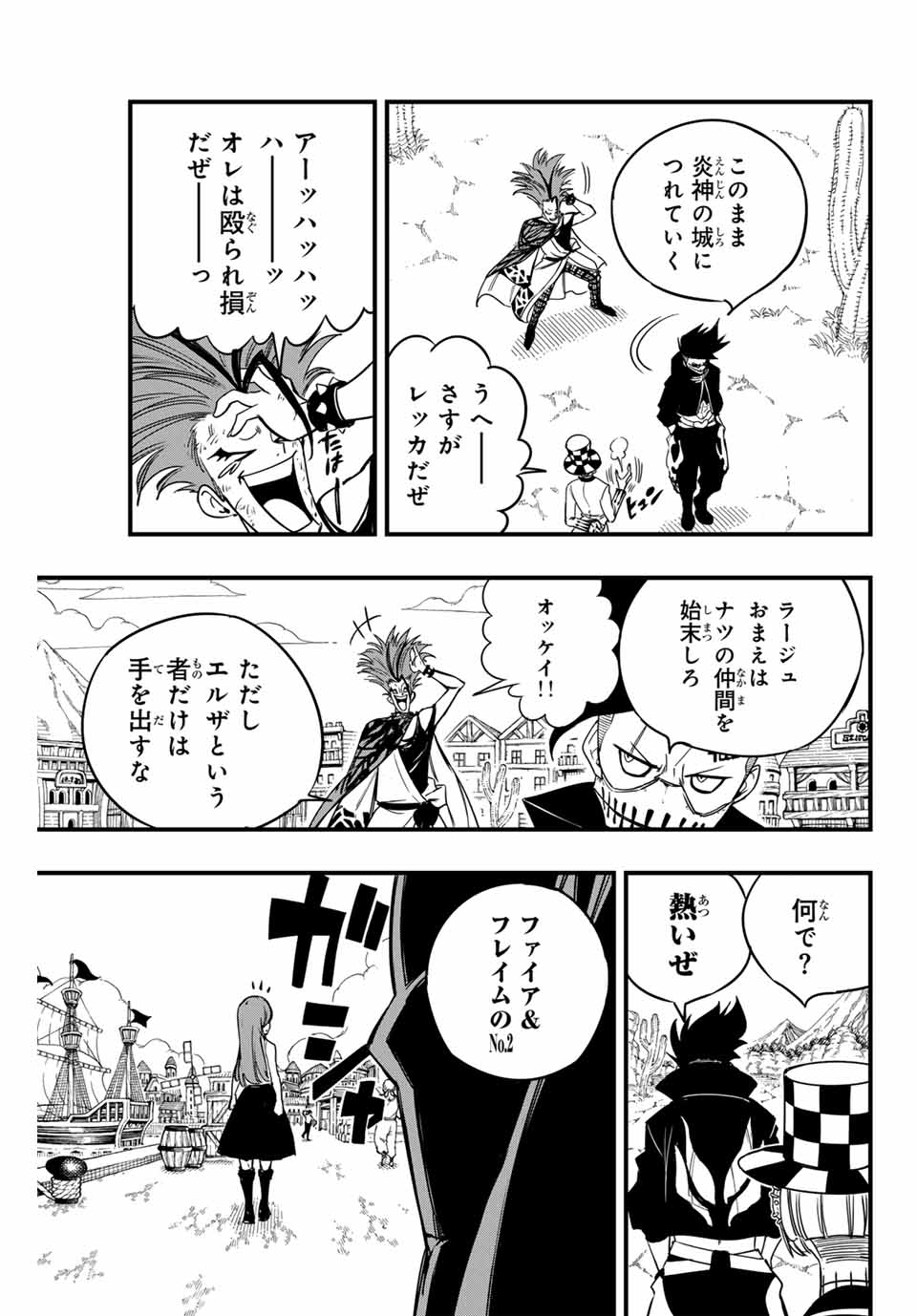 FAIRY TAIL: 100 YEARS QUEST - RAW Chapter 158 page 19 - nihonkuni.com