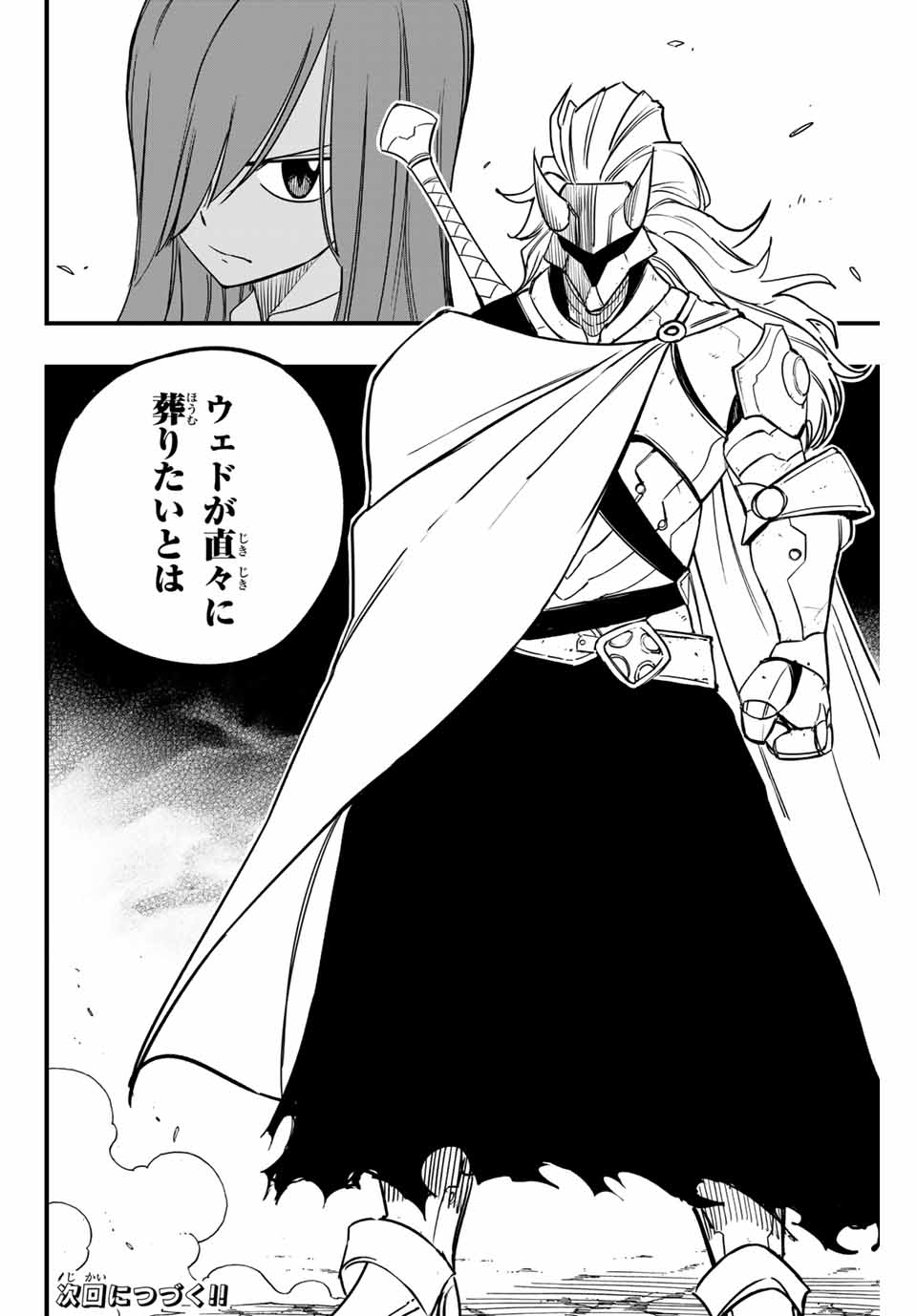 FAIRY TAIL: 100 YEARS QUEST - RAW Chapter 158 page 20 - nihonkuni.com